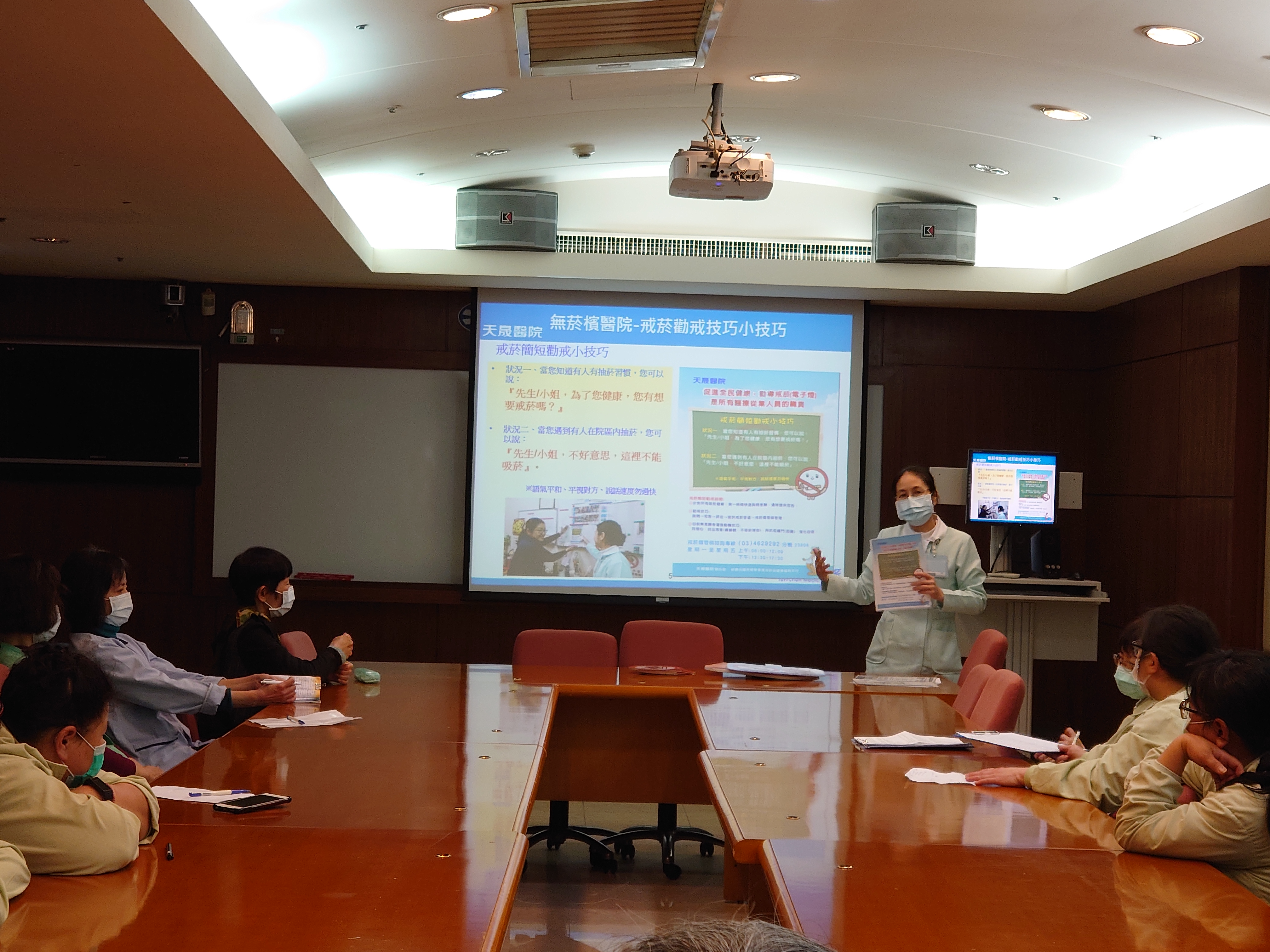 天晟外包廠商-無菸檳醫院政策與簡短勸戒技巧教育訓練