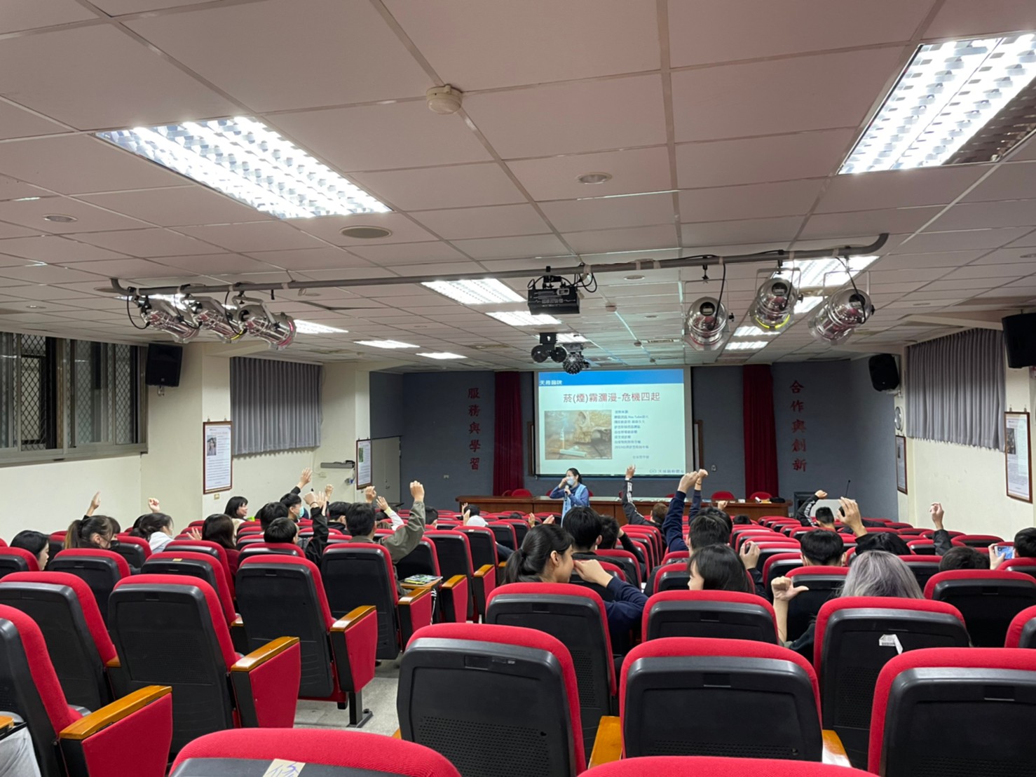 南亞科技大學-菸(煙)霧瀰漫-危機四起講座
