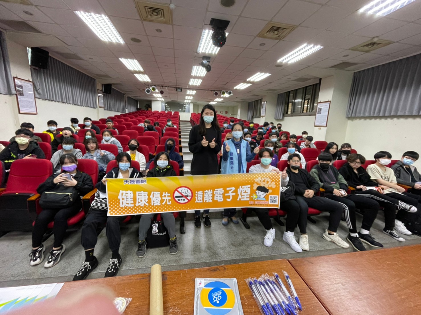 南亞科技大學-菸(煙)霧瀰漫-危機四起講座