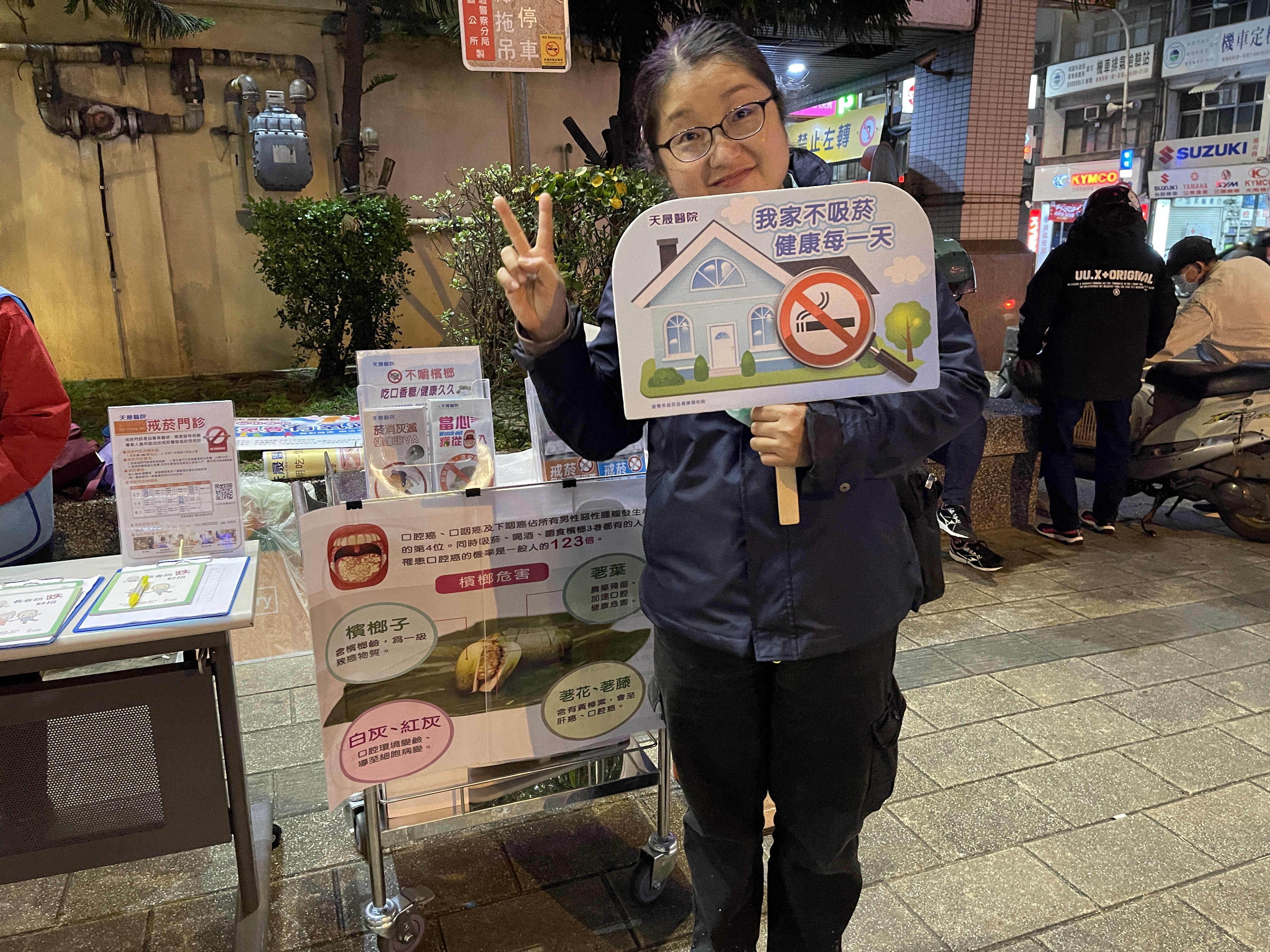 城市舞台-一氧化碳檢測站暨無菸檳宣導支持活動