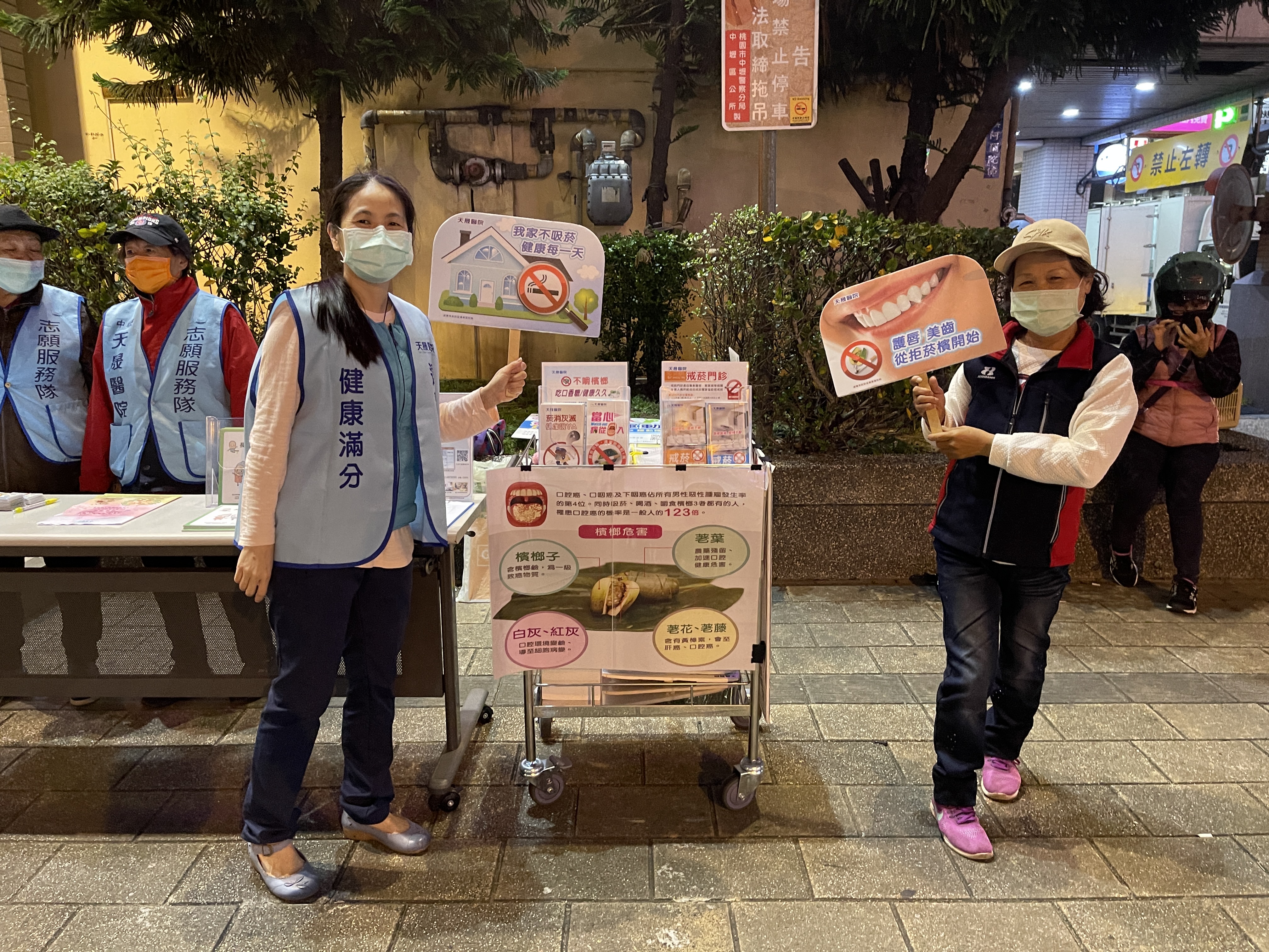 城市舞台-一氧化碳檢測站暨無菸檳宣導支持活動