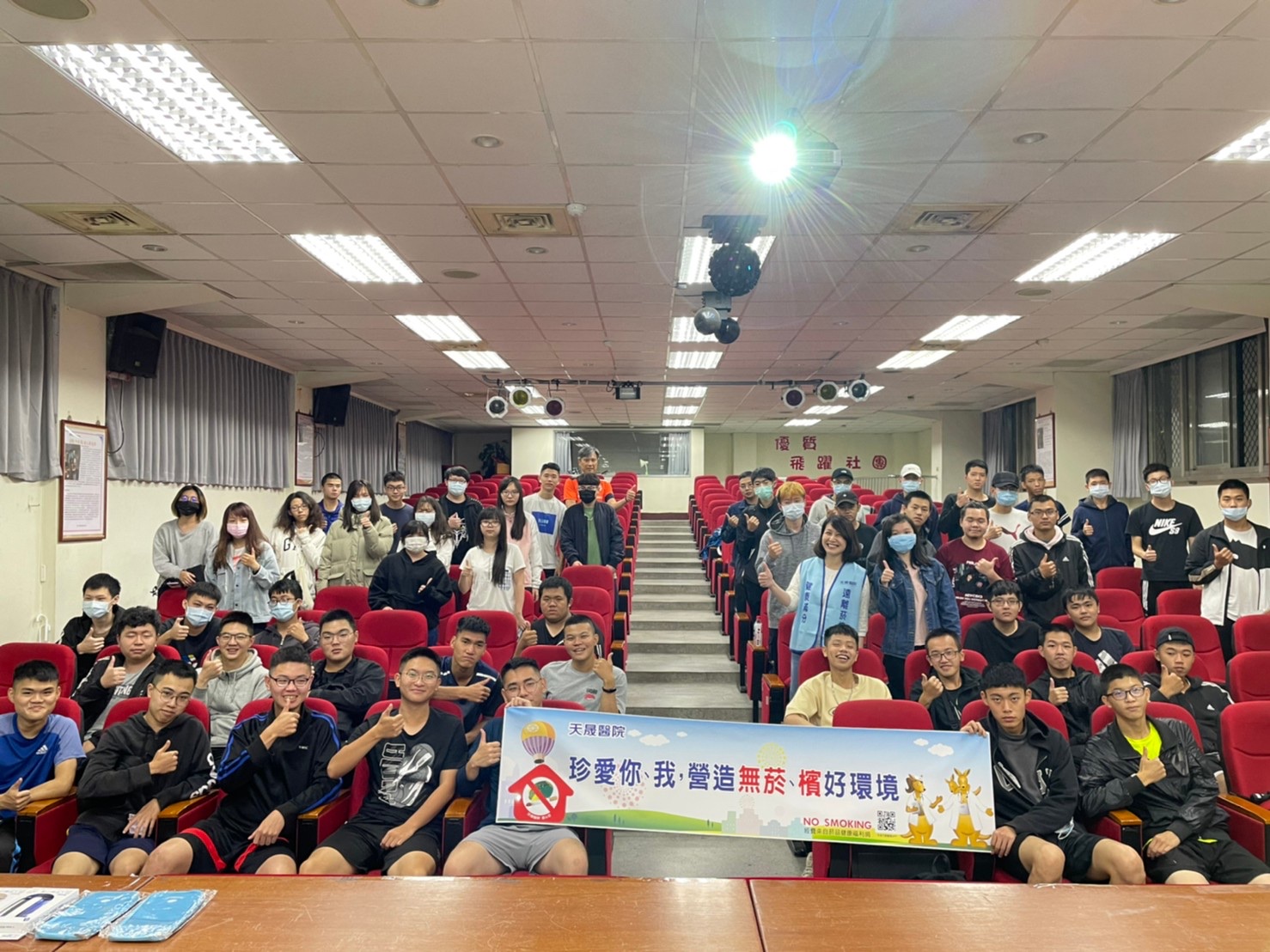 南亞科技大學-漫談疾病與吸菸的危害講座