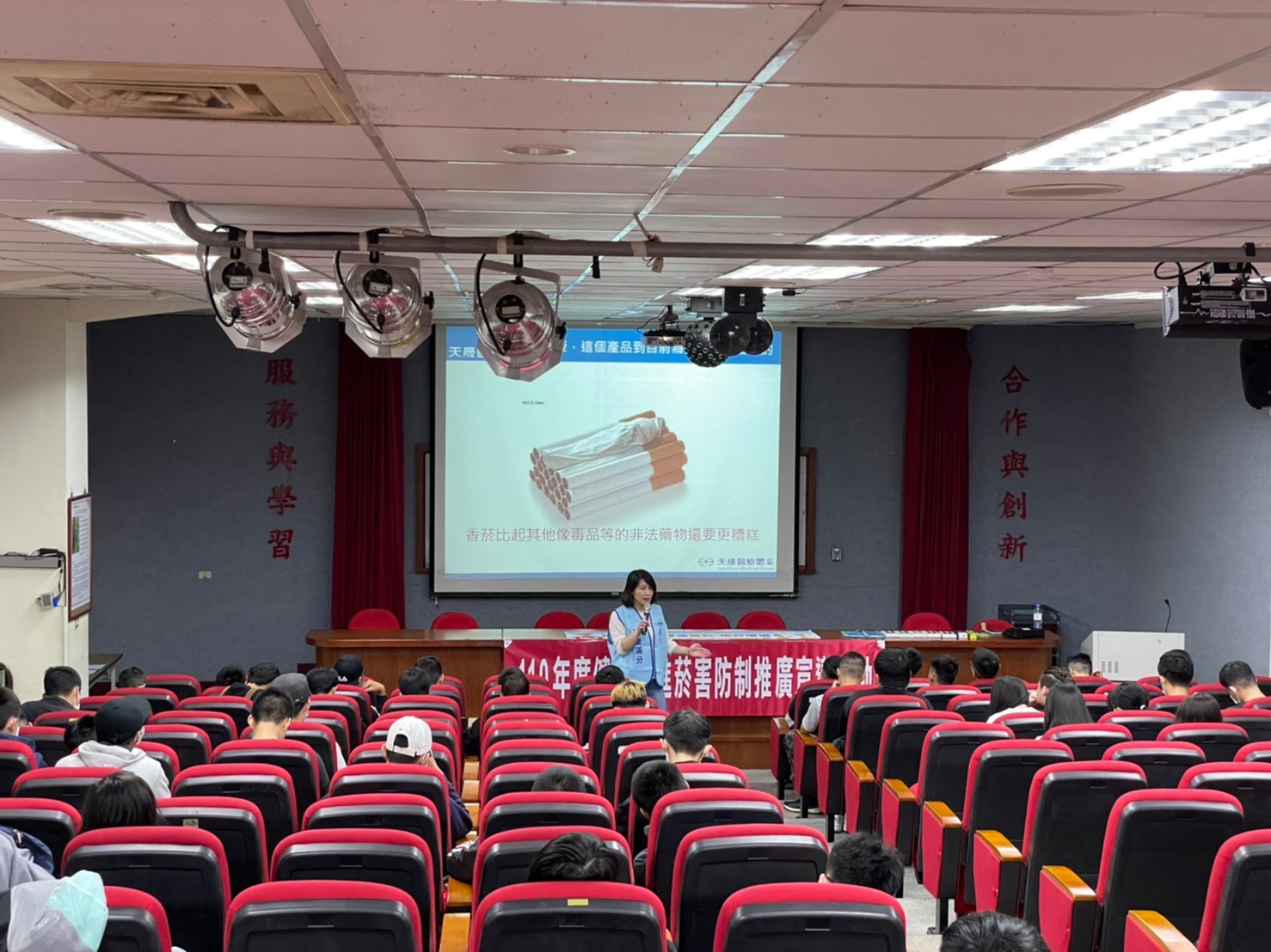 南亞科技大學-漫談疾病與吸菸的危害講座