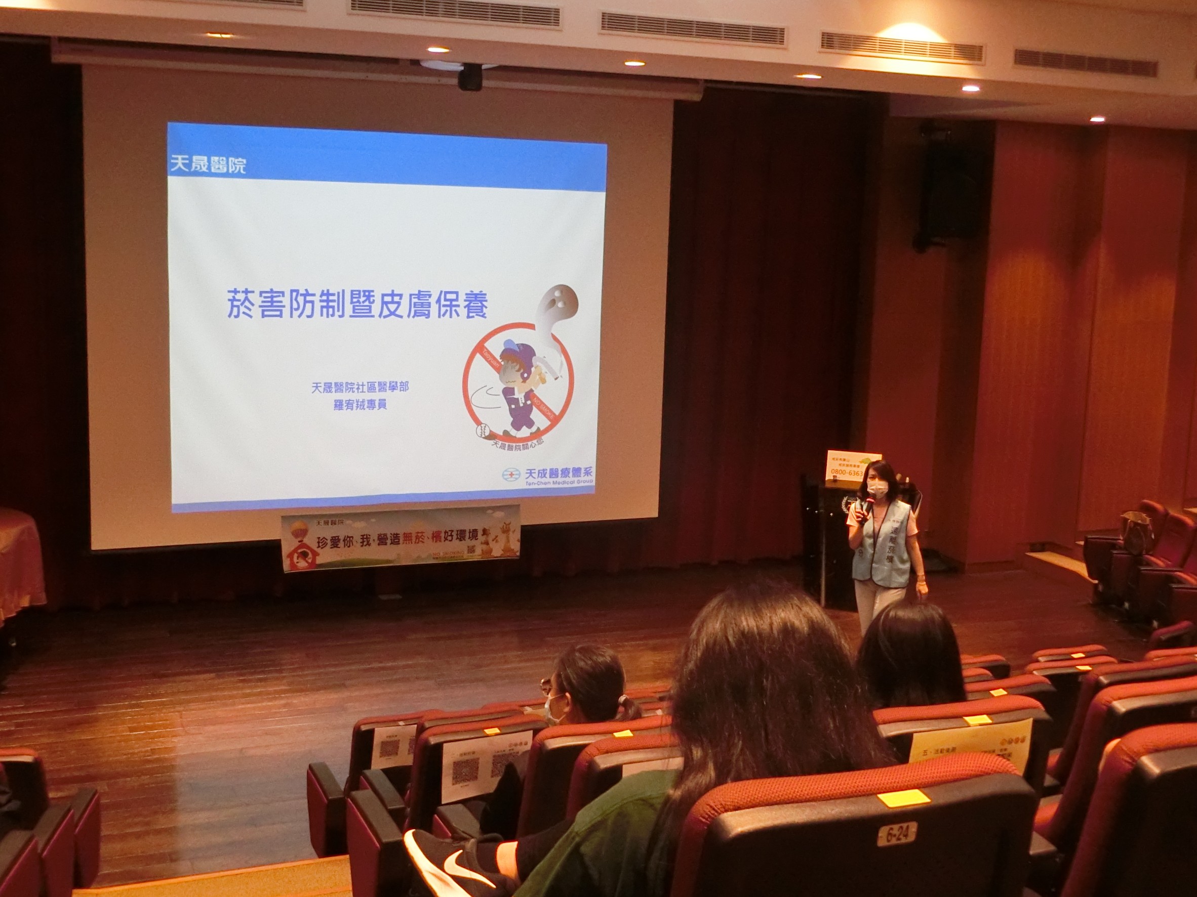 中原大學-菸害防制講座