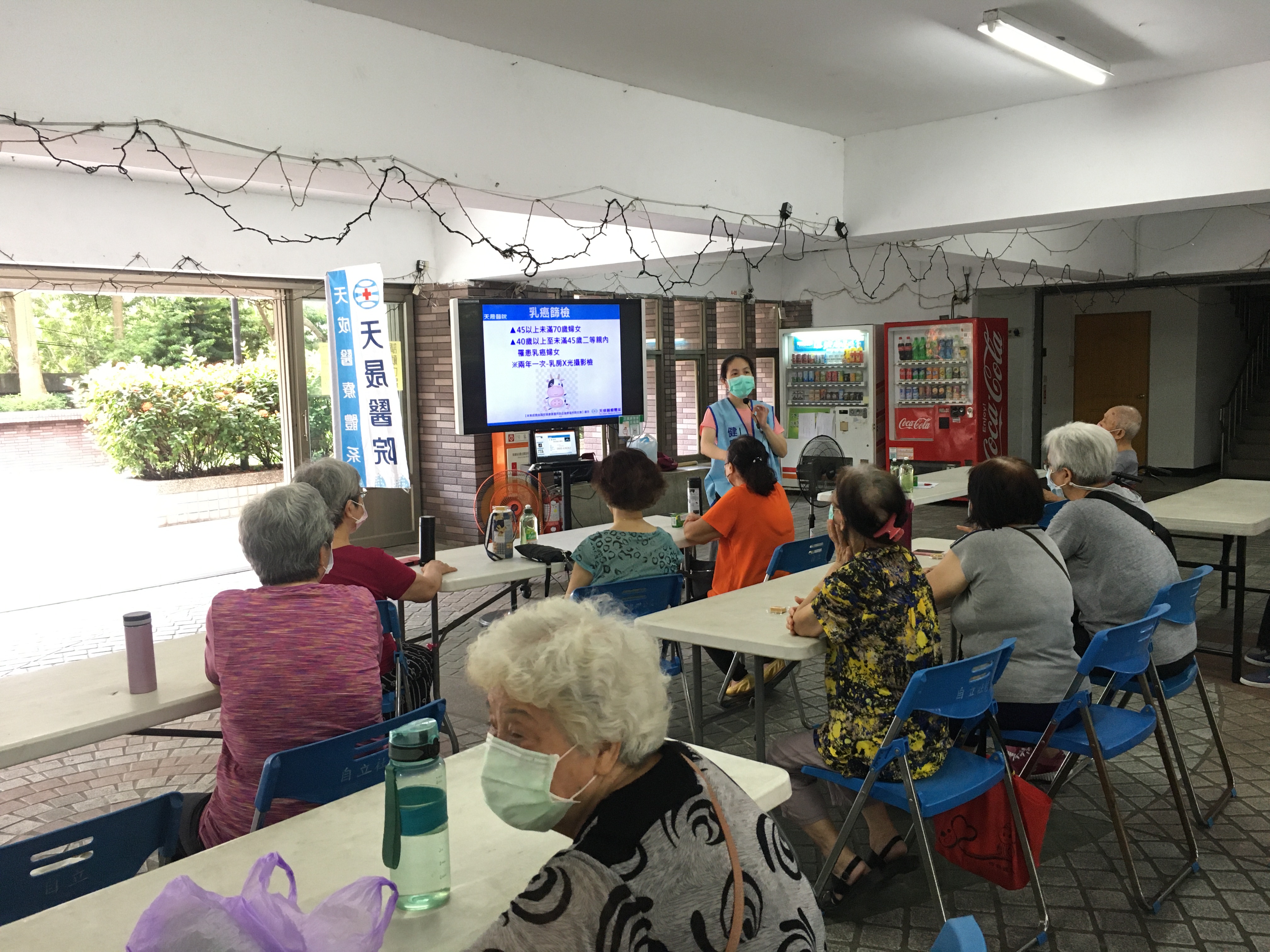 自立里-無菸檳酒好生活講座