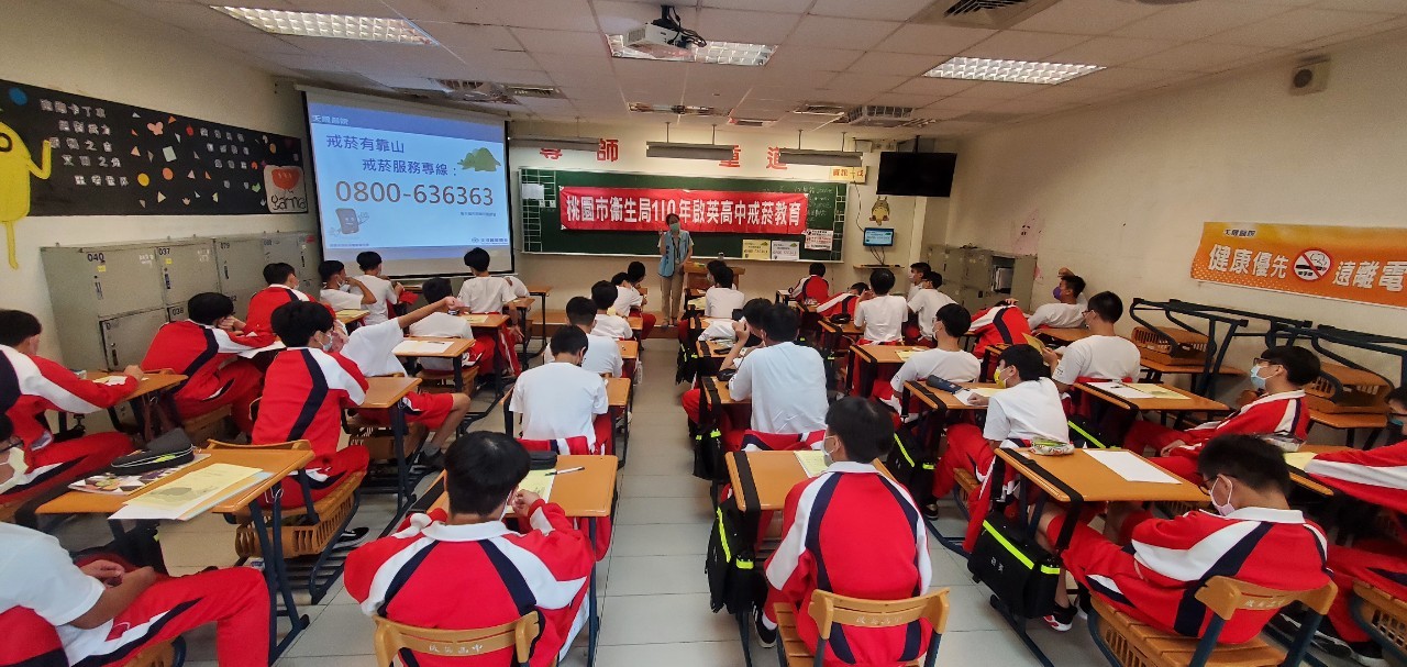 啟英高中-菸檳防治講座