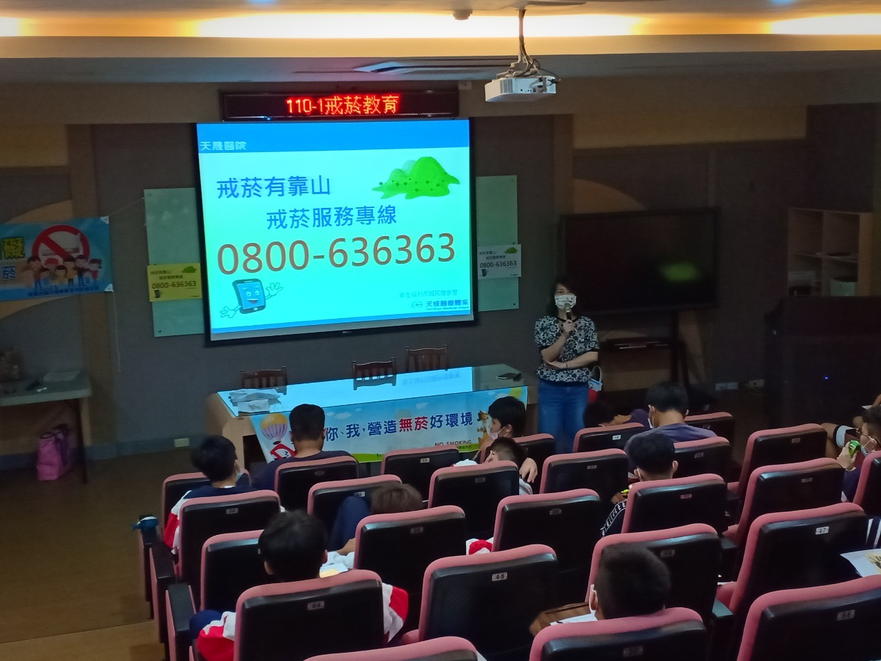 治平高中-健康校園新主張菸害防治講座