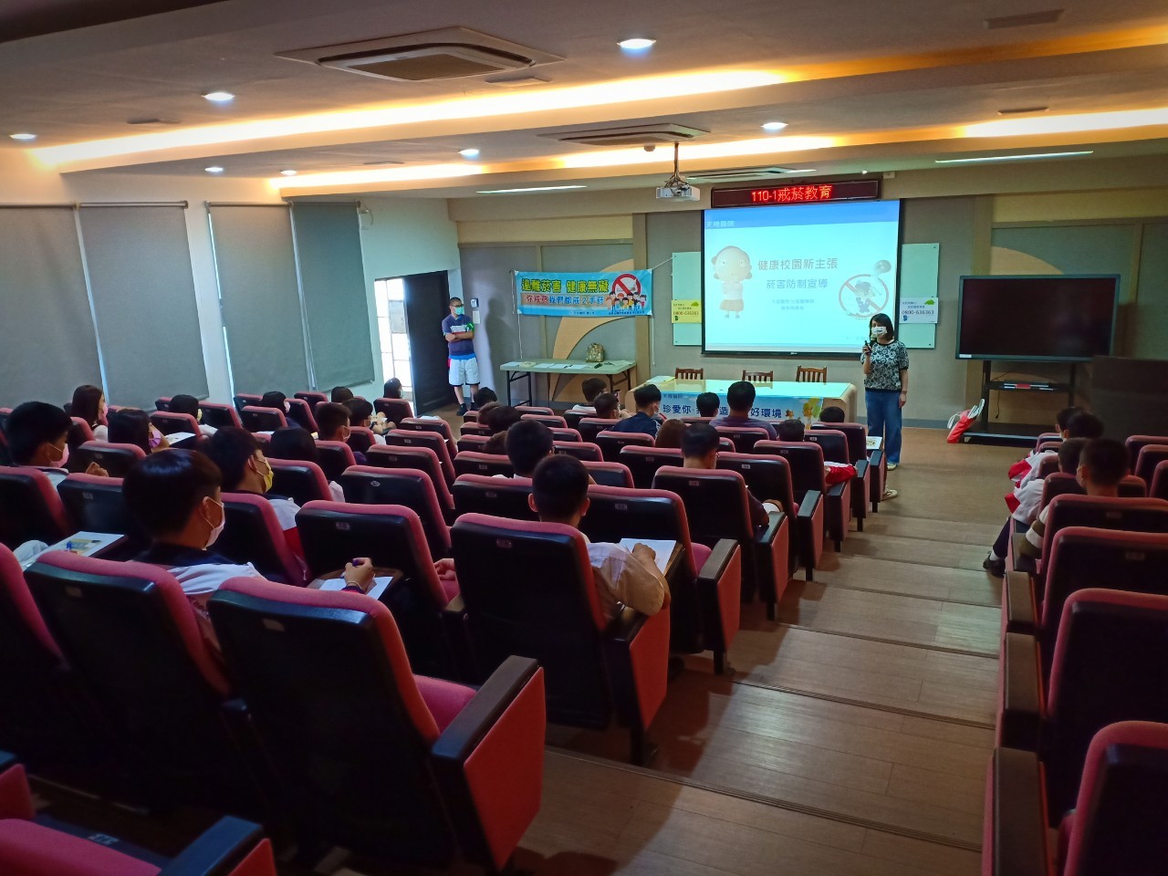 治平高中-健康校園新主張菸害防治講座