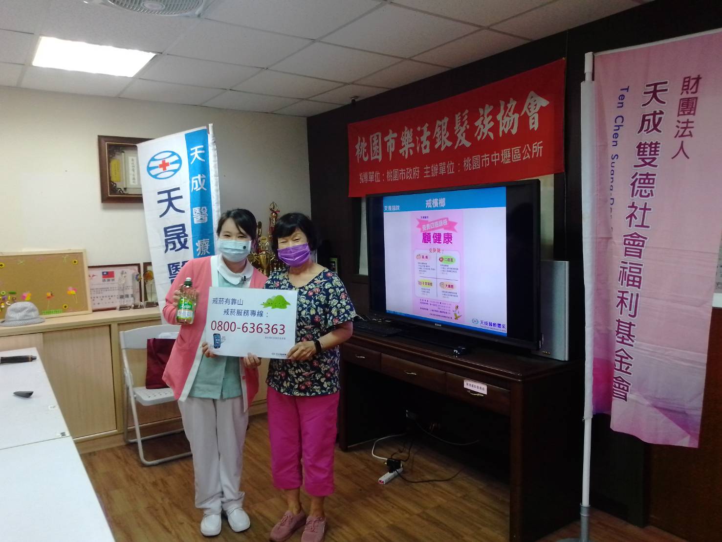 樂活銀髮族-菸檳酒防治講座