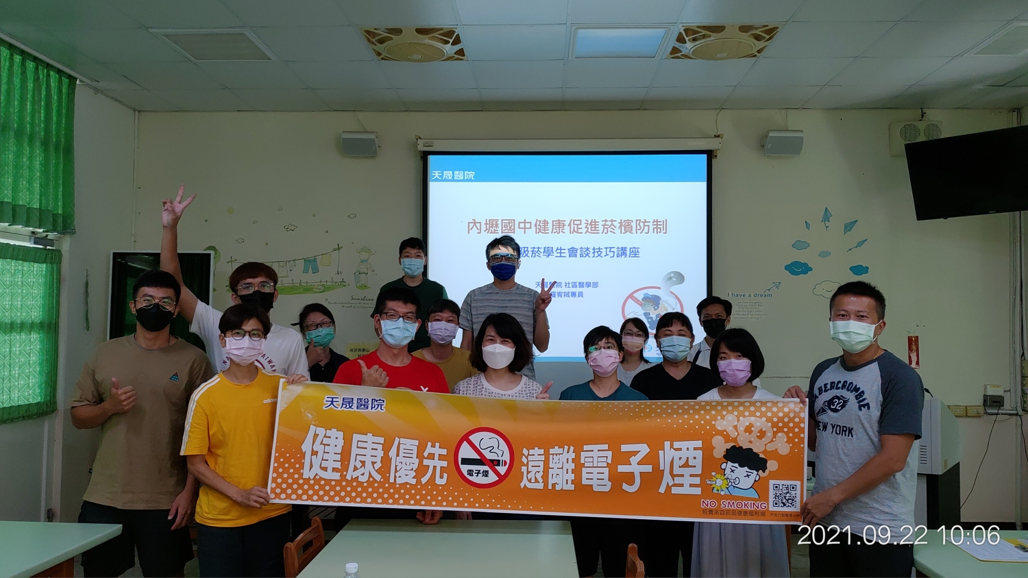 內壢國中-輔導吸菸學生會談技巧講座