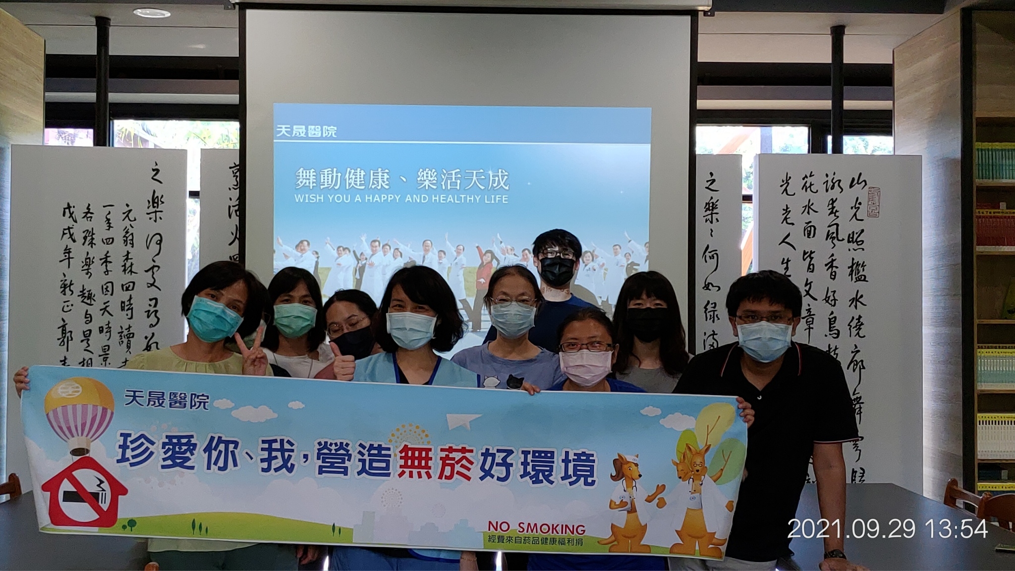 內壢國中-輔導吸菸學生會談技巧