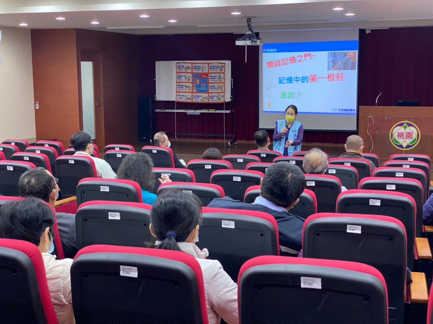 桃園市衛生局警衛人員-菸霧瀰漫.危機四起