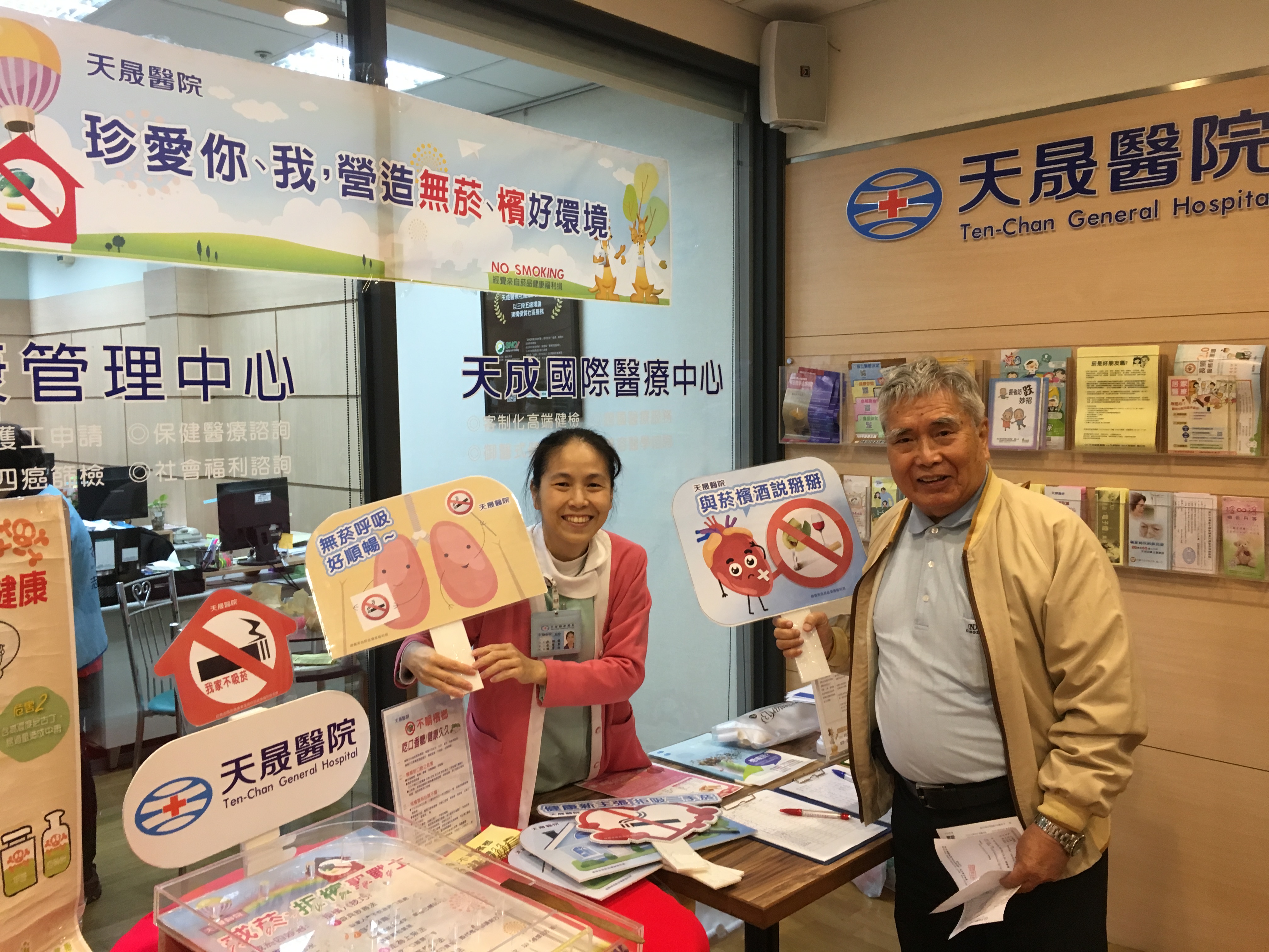 天晟醫院-無菸檳宣導活動.一氧化碳檢測站