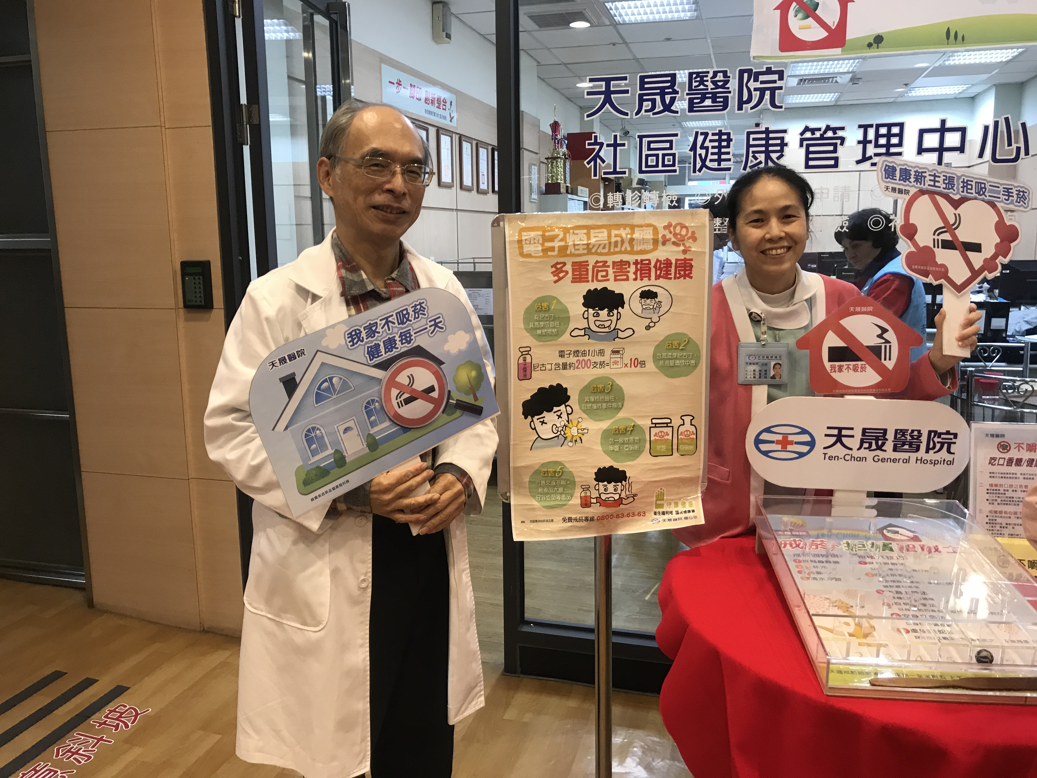 天晟醫院-無菸檳宣導活動.一氧化碳檢測站