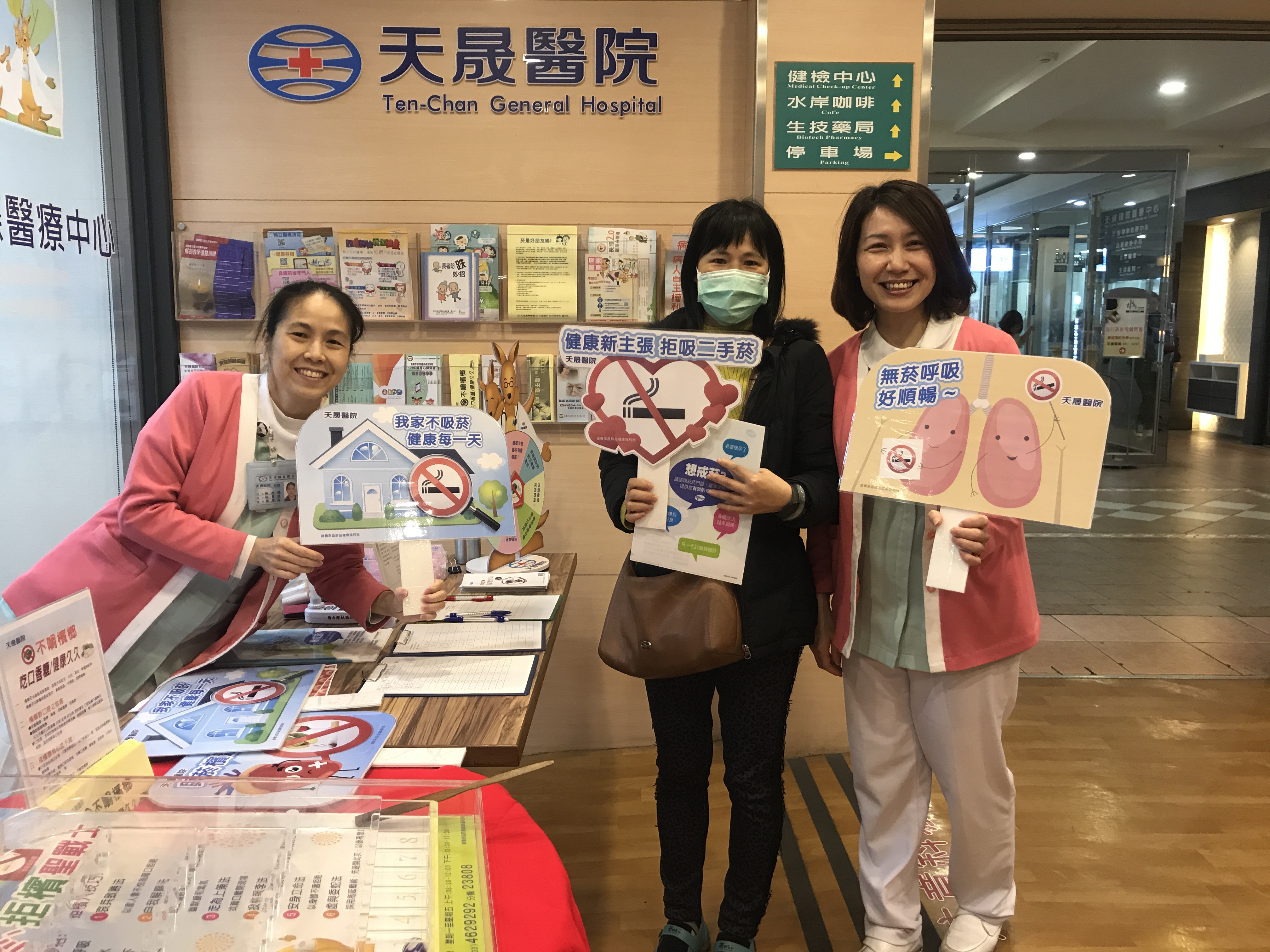 天晟醫院-無菸檳宣導活動.一氧化碳檢測站