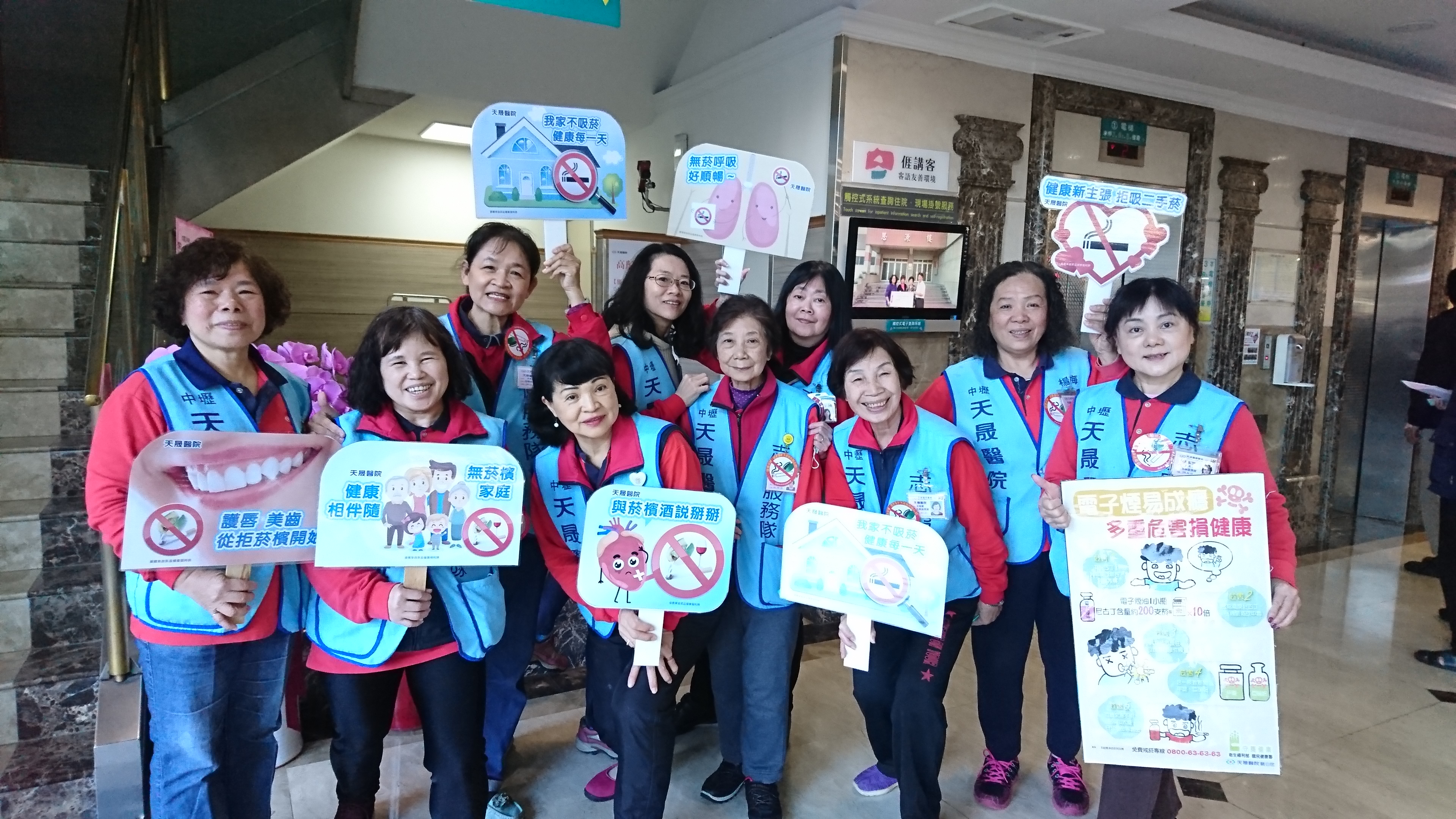 遠離無菸檳.電子煙危害宣導活動