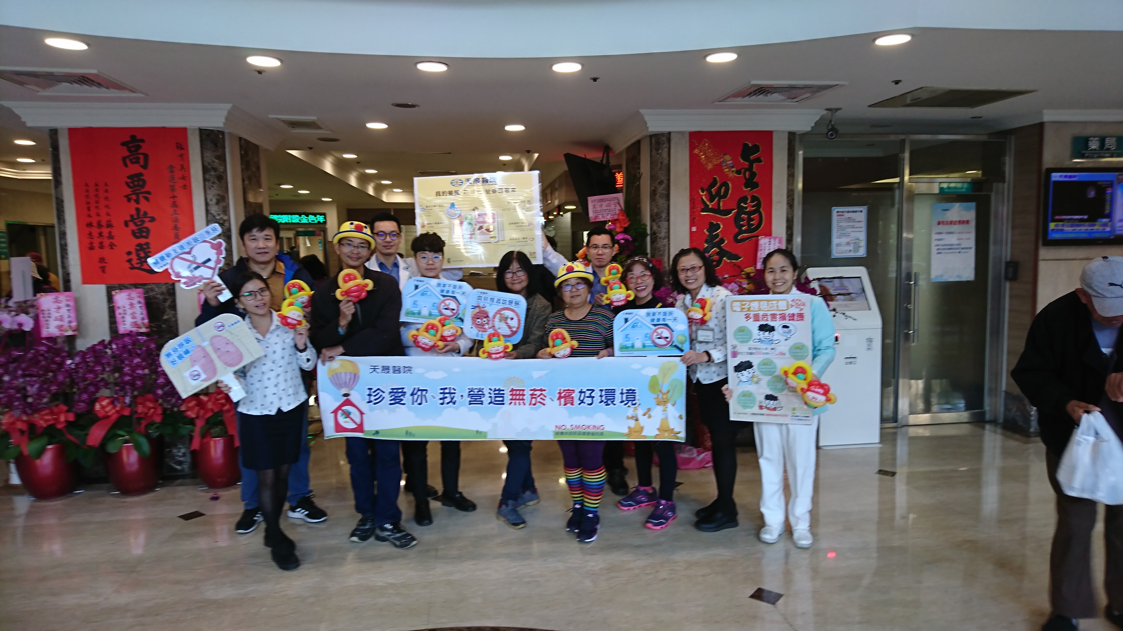 遠離無菸檳.電子煙危害宣導活動