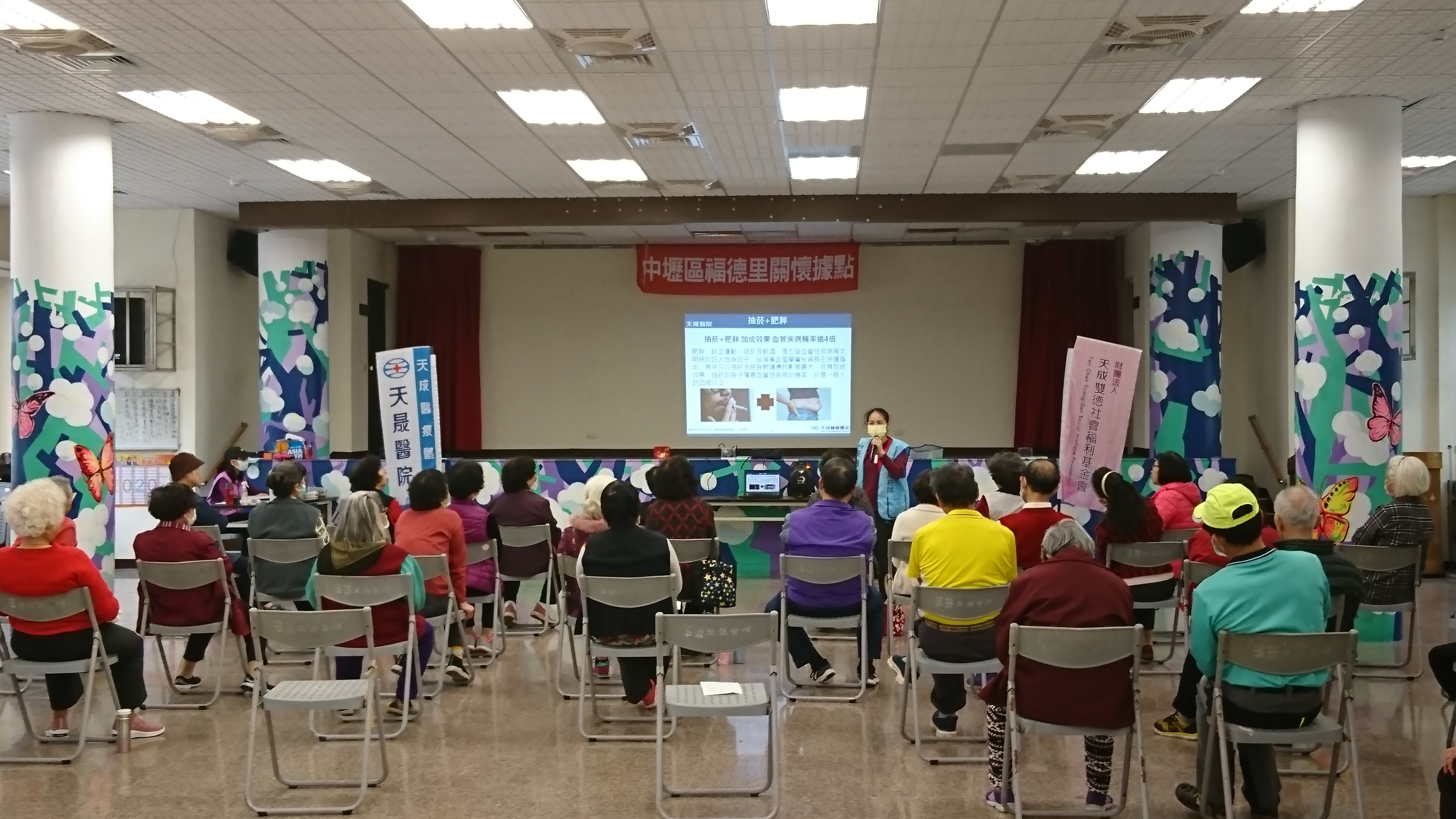 福德里-菸與心血管疾病