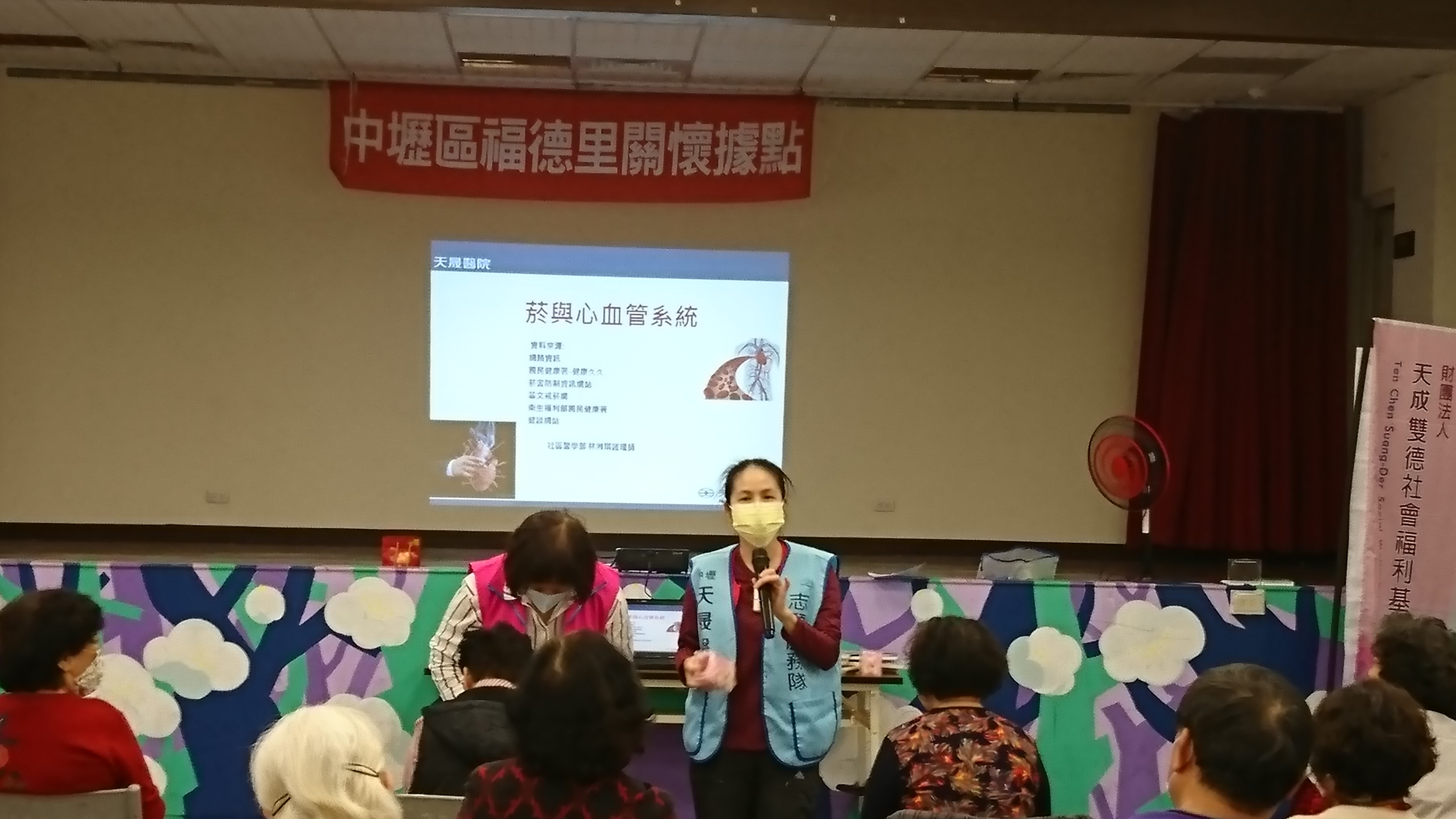 福德里-菸與心血管疾病