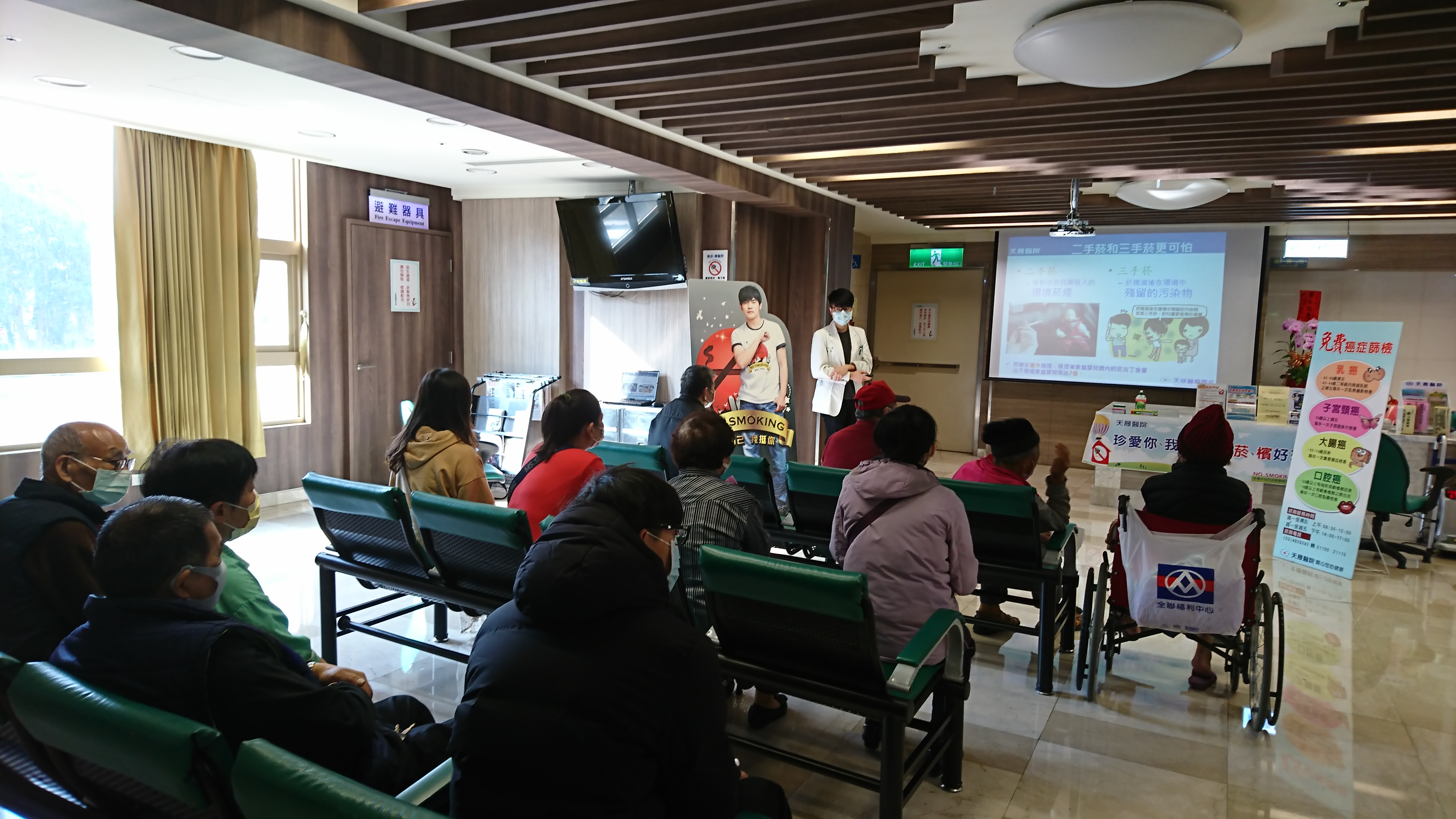 天晟2樓門診區-菸檳防制講座