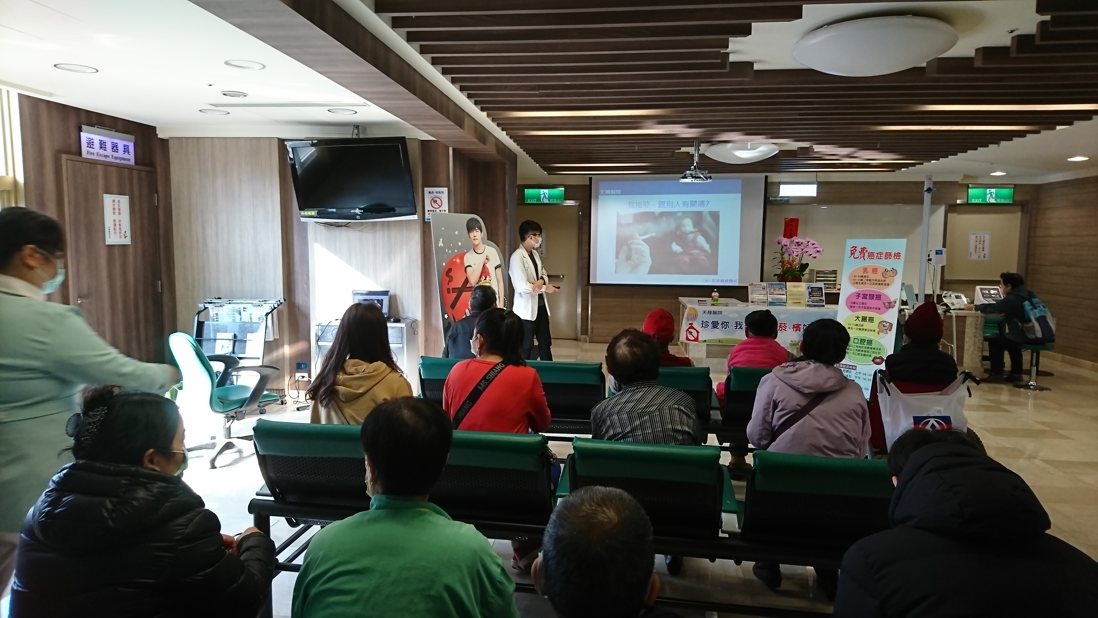 天晟2樓門診區-菸檳防制講座