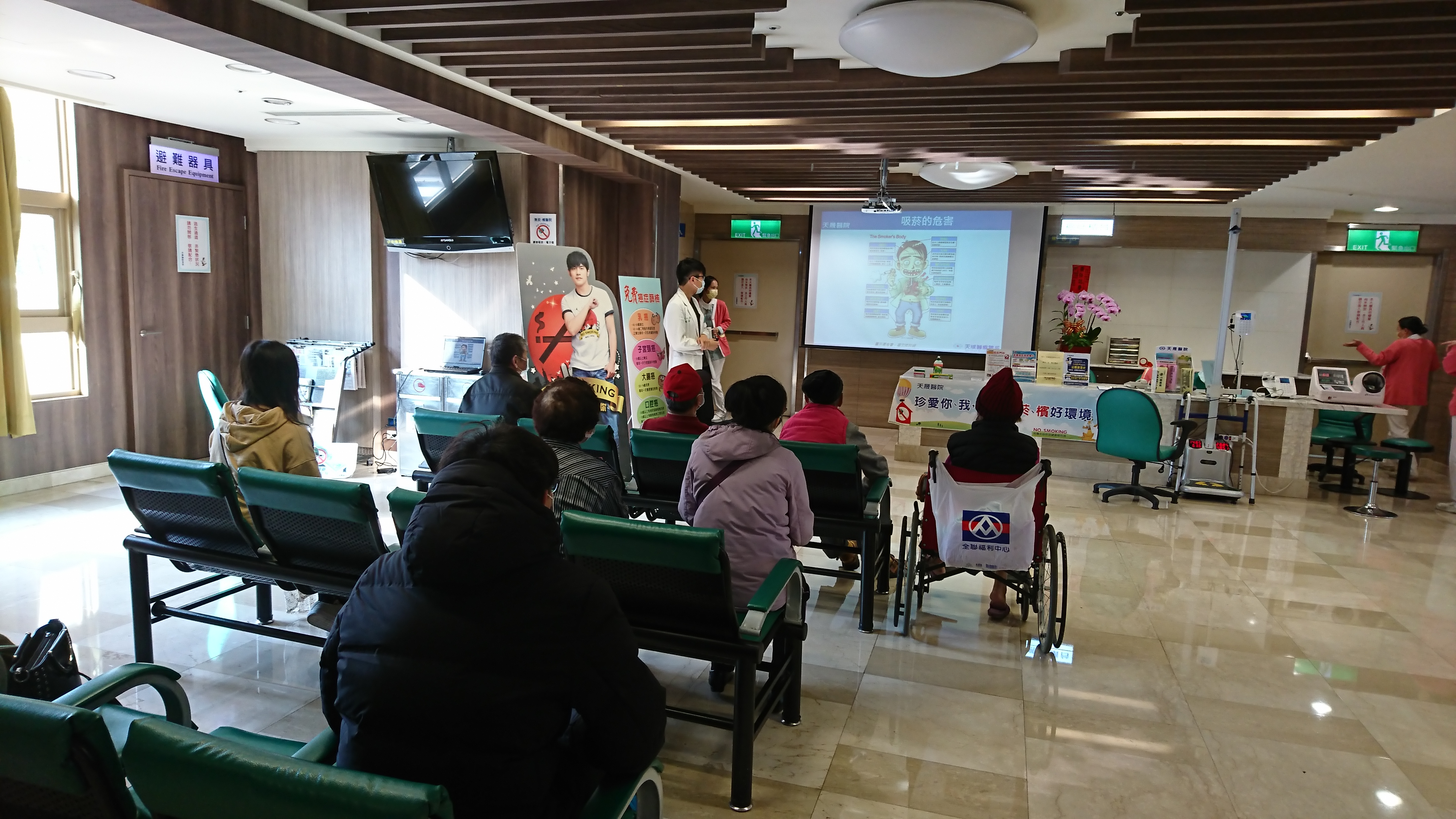 天晟2樓門診區-菸檳防制講座