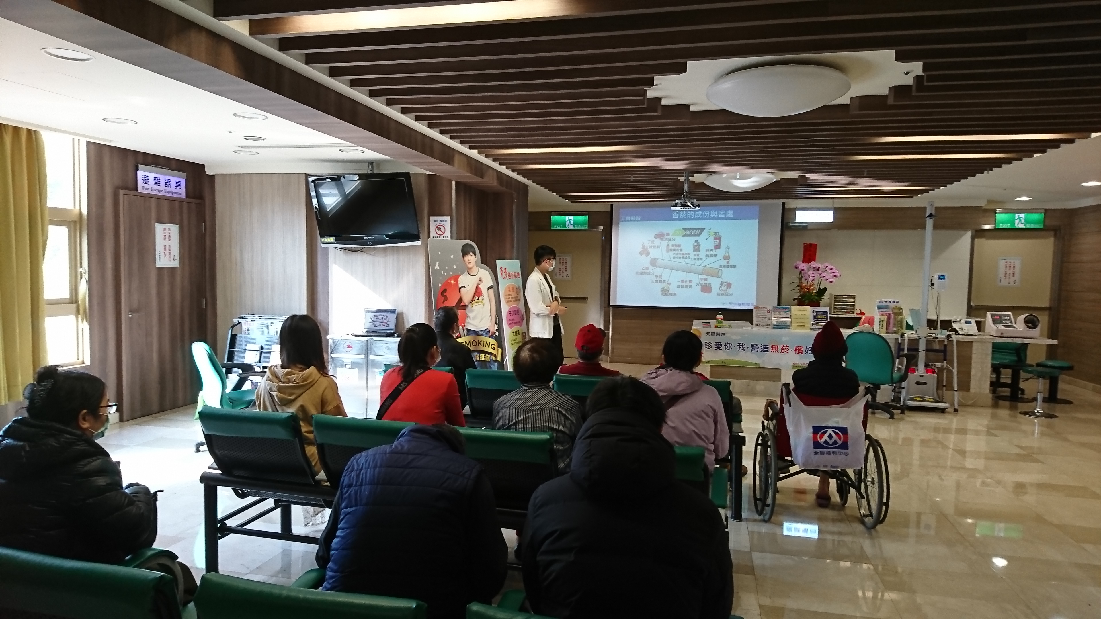 天晟2樓門診區-菸檳防制講座