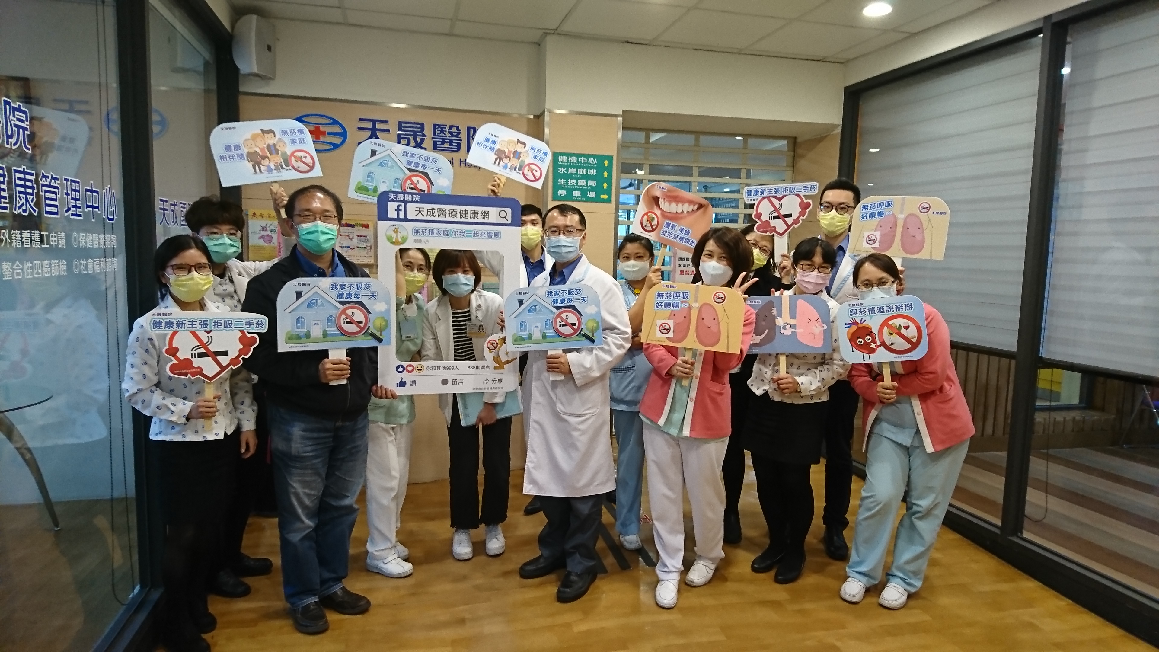 天晟員工教育訓練-無菸醫院.電子煙.簡短勸戒技巧說明