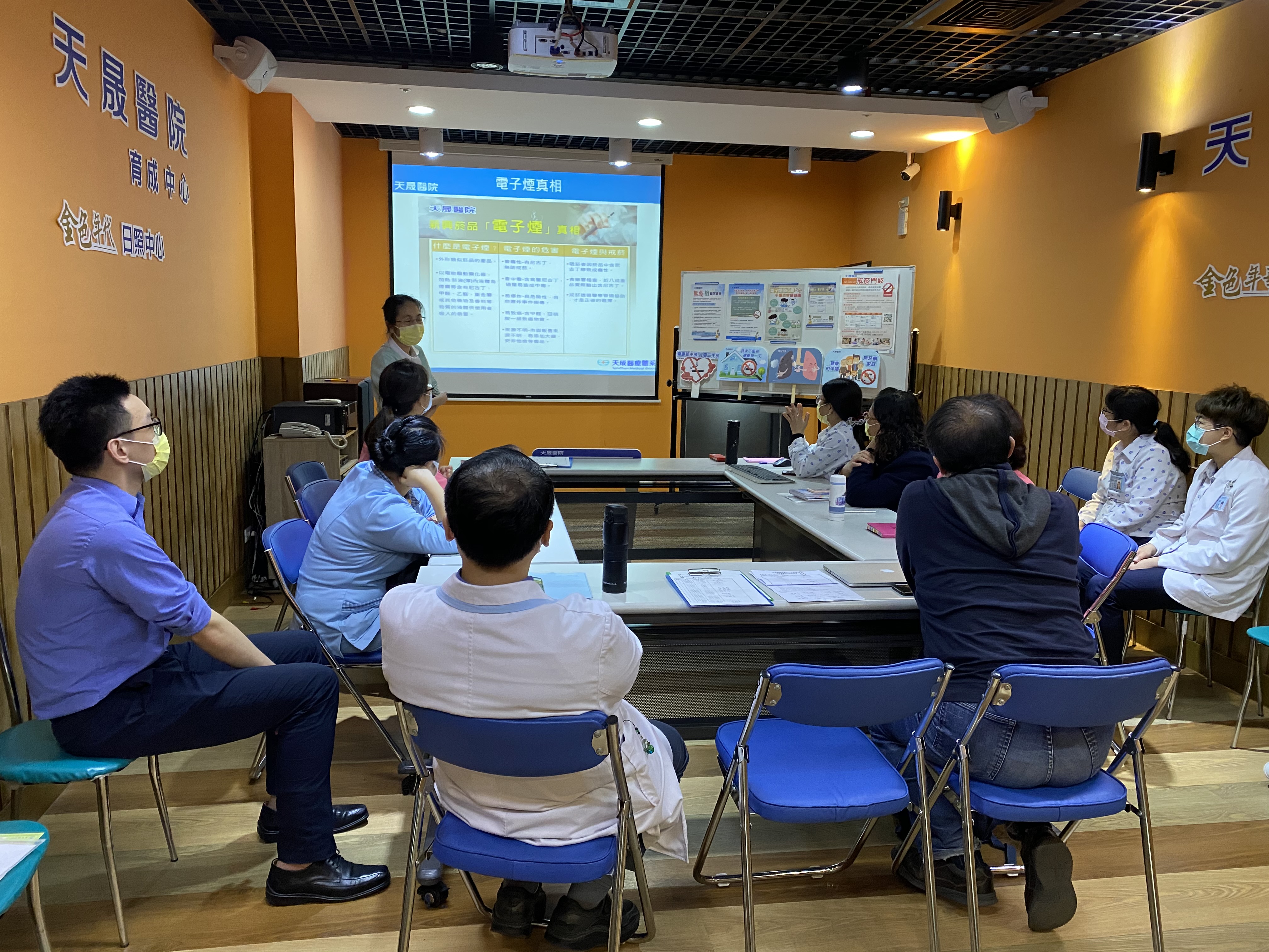 天晟員工教育訓練-無菸醫院.電子煙.簡短勸戒技巧說明
