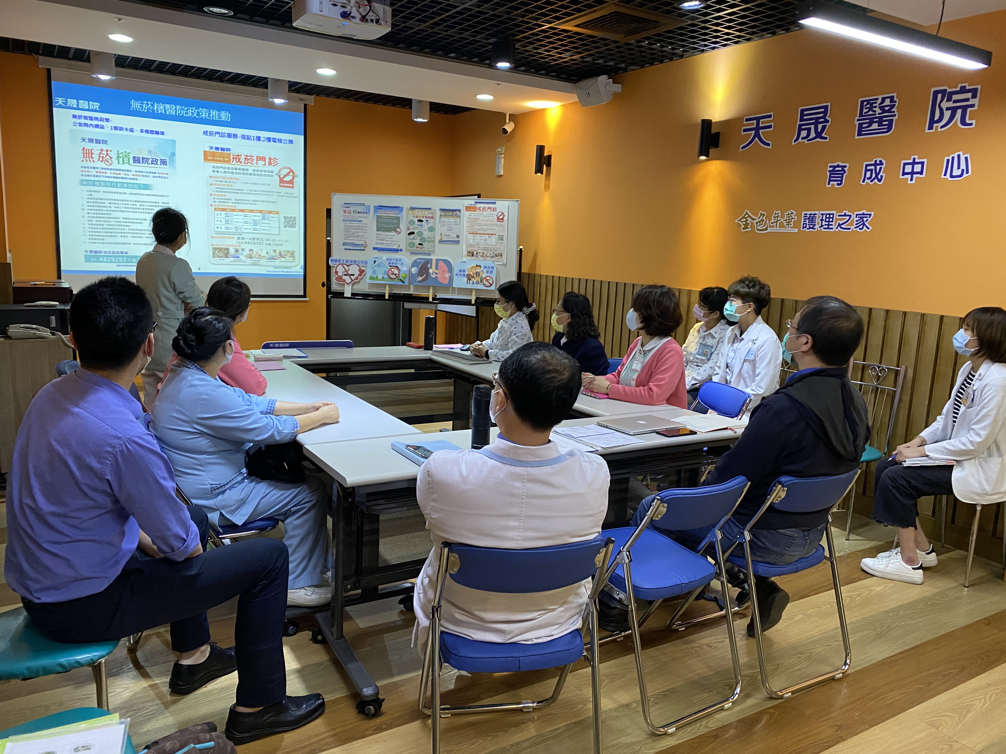 天晟員工教育訓練-無菸醫院.電子煙.簡短勸戒技巧說明