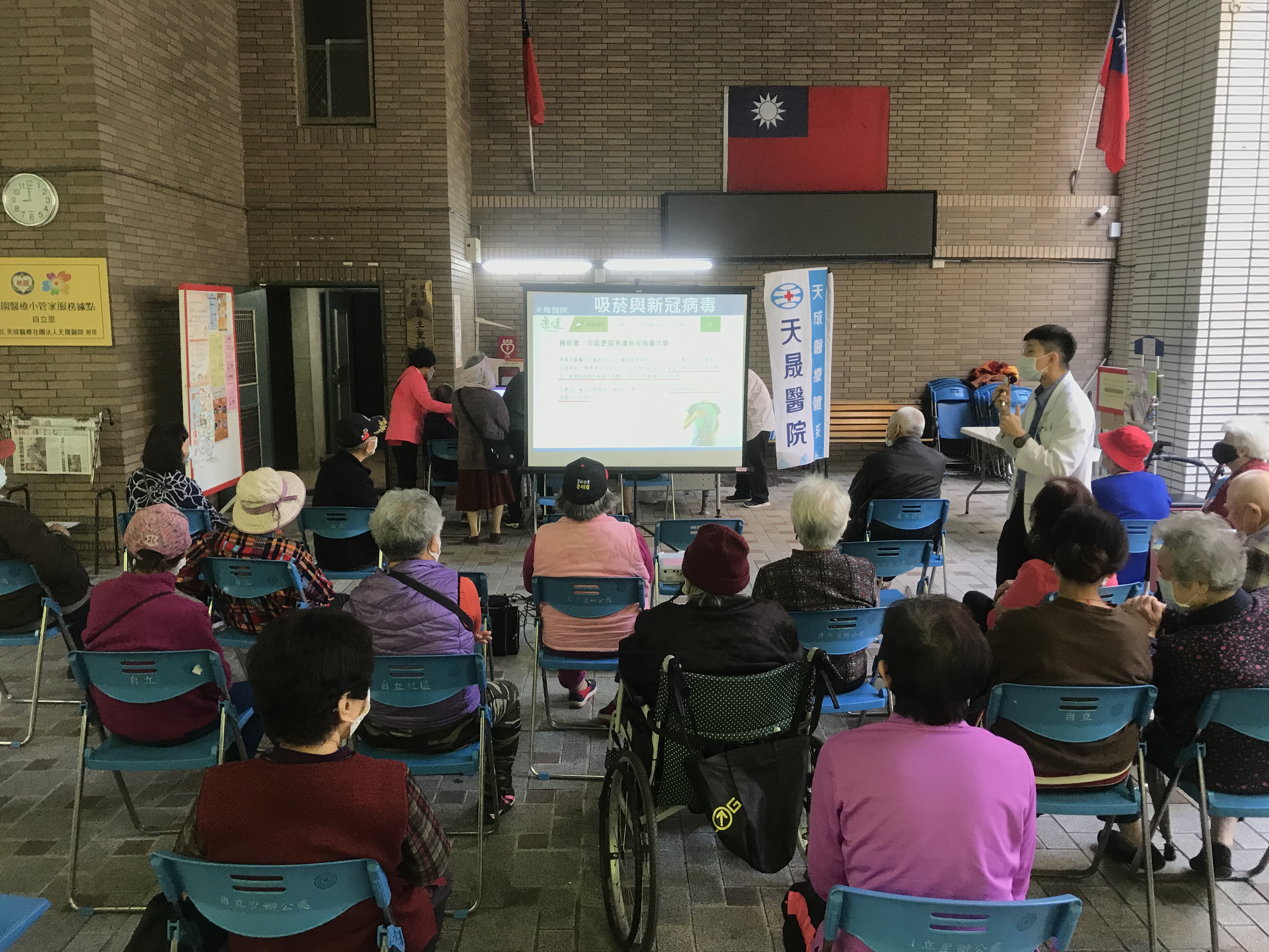 自立里-菸與新型冠狀病毒講座及.2020戒菸就會贏.我家不吸菸宣導