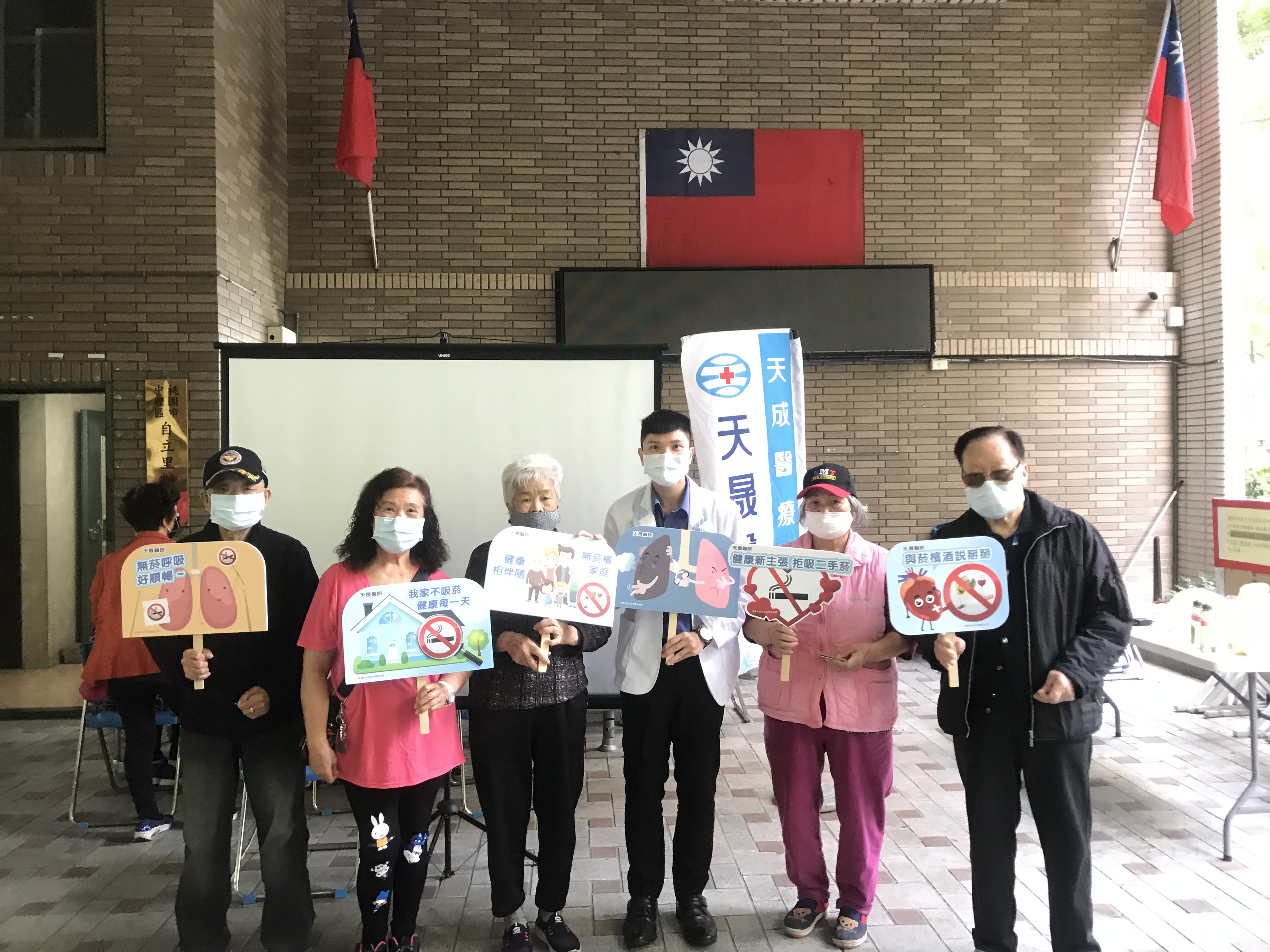 自立里-菸與新型冠狀病毒講座及.2020戒菸就會贏.我家不吸菸宣導