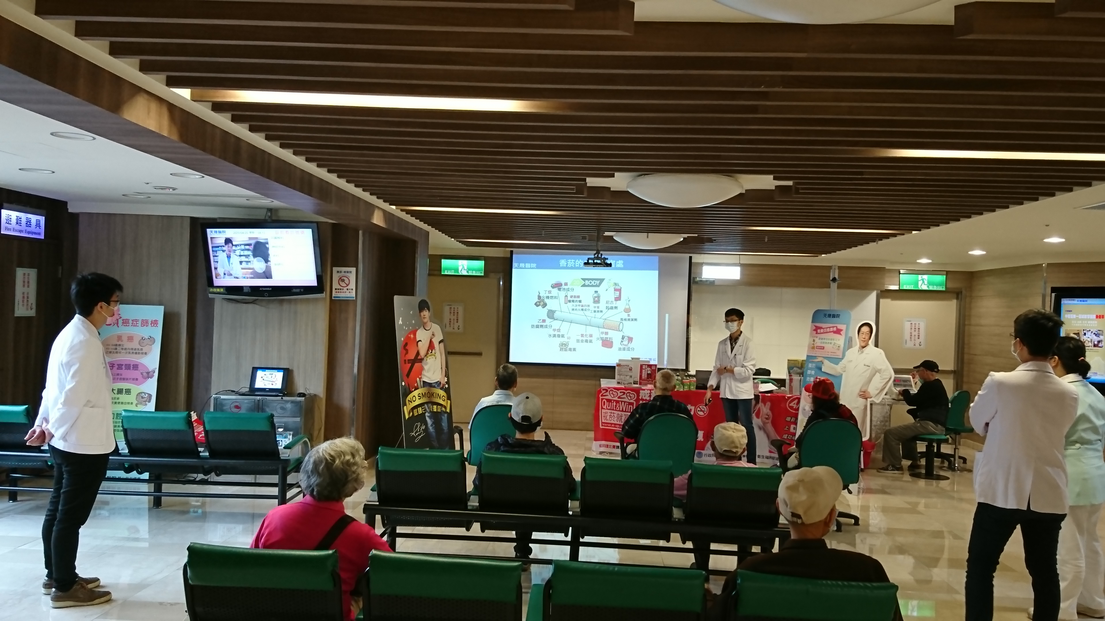 天晟2樓門診區-菸檳防制.2020戒菸就會贏講座