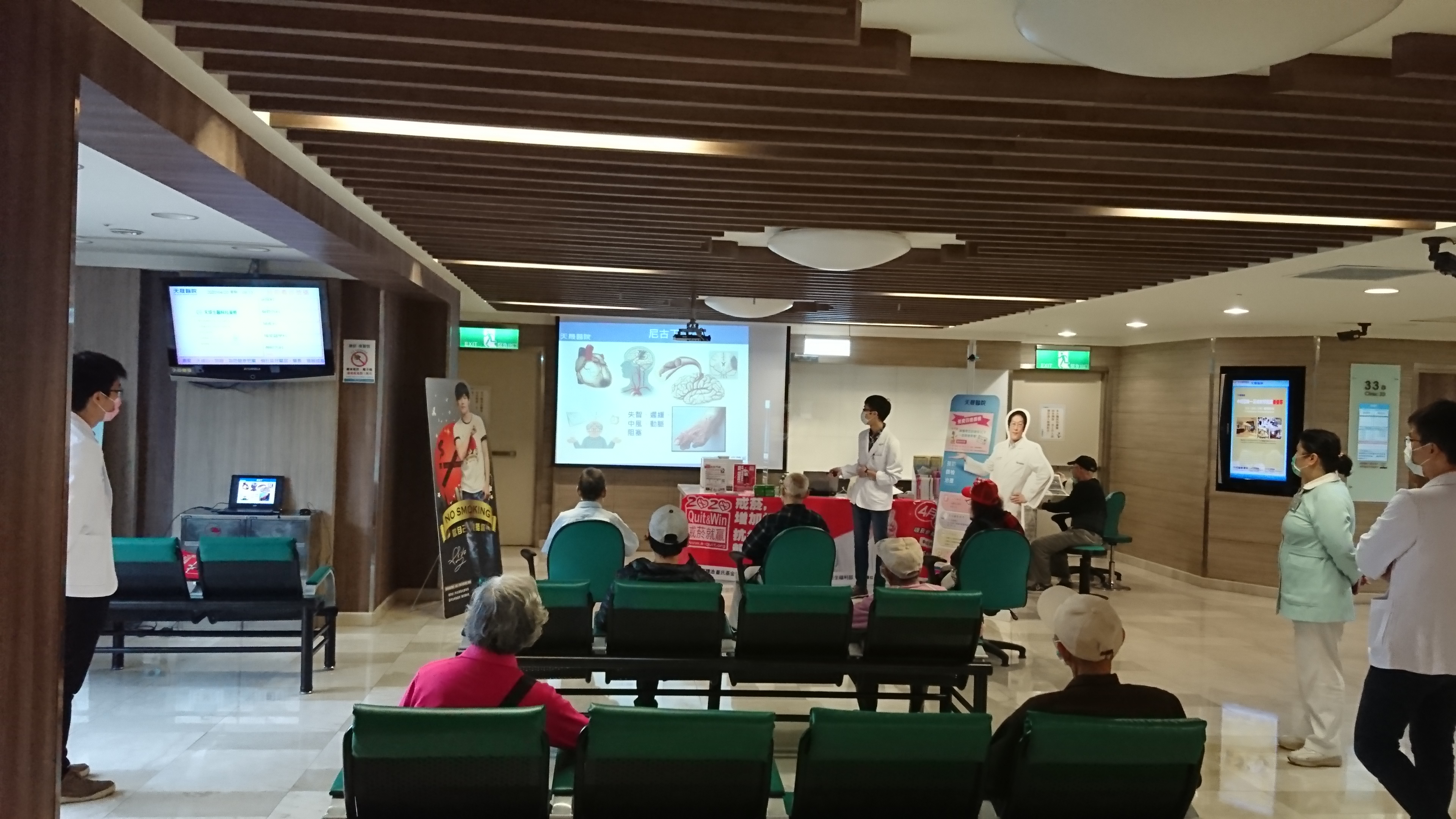天晟2樓門診區-菸檳防制.2020戒菸就會贏講座