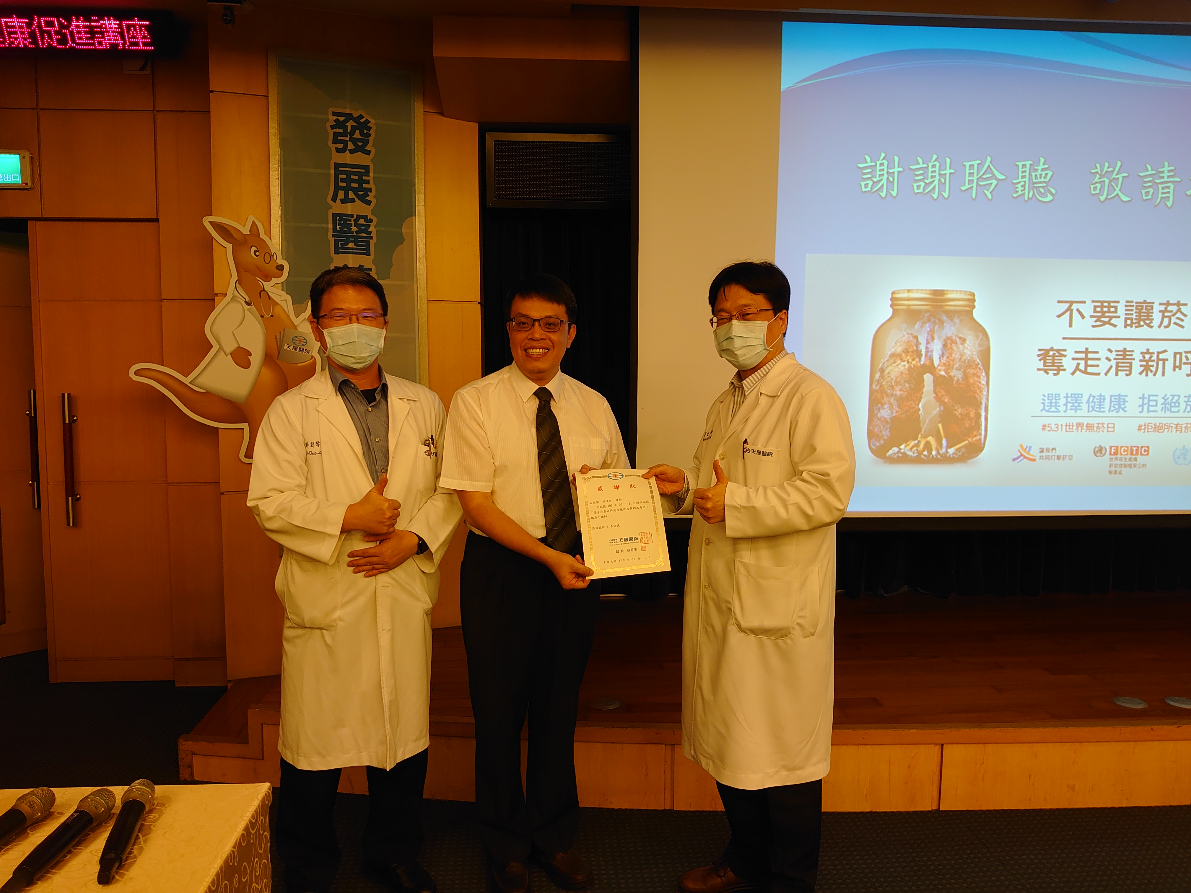 天晟國際會議廳-電子煙與戒菸藥物使用