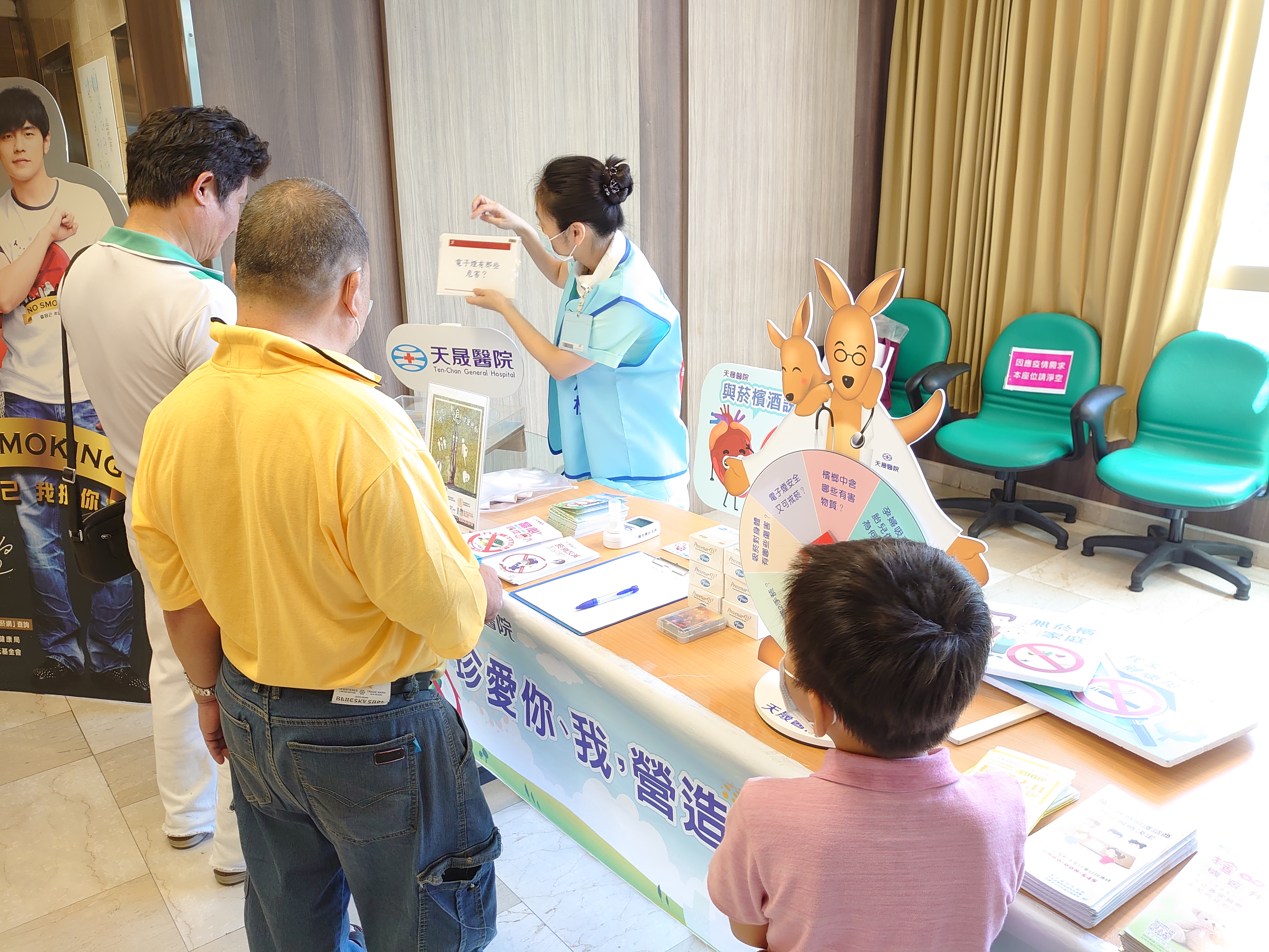 天晟2樓門診區-氧化碳檢測站.電子菸.無菸趣味站