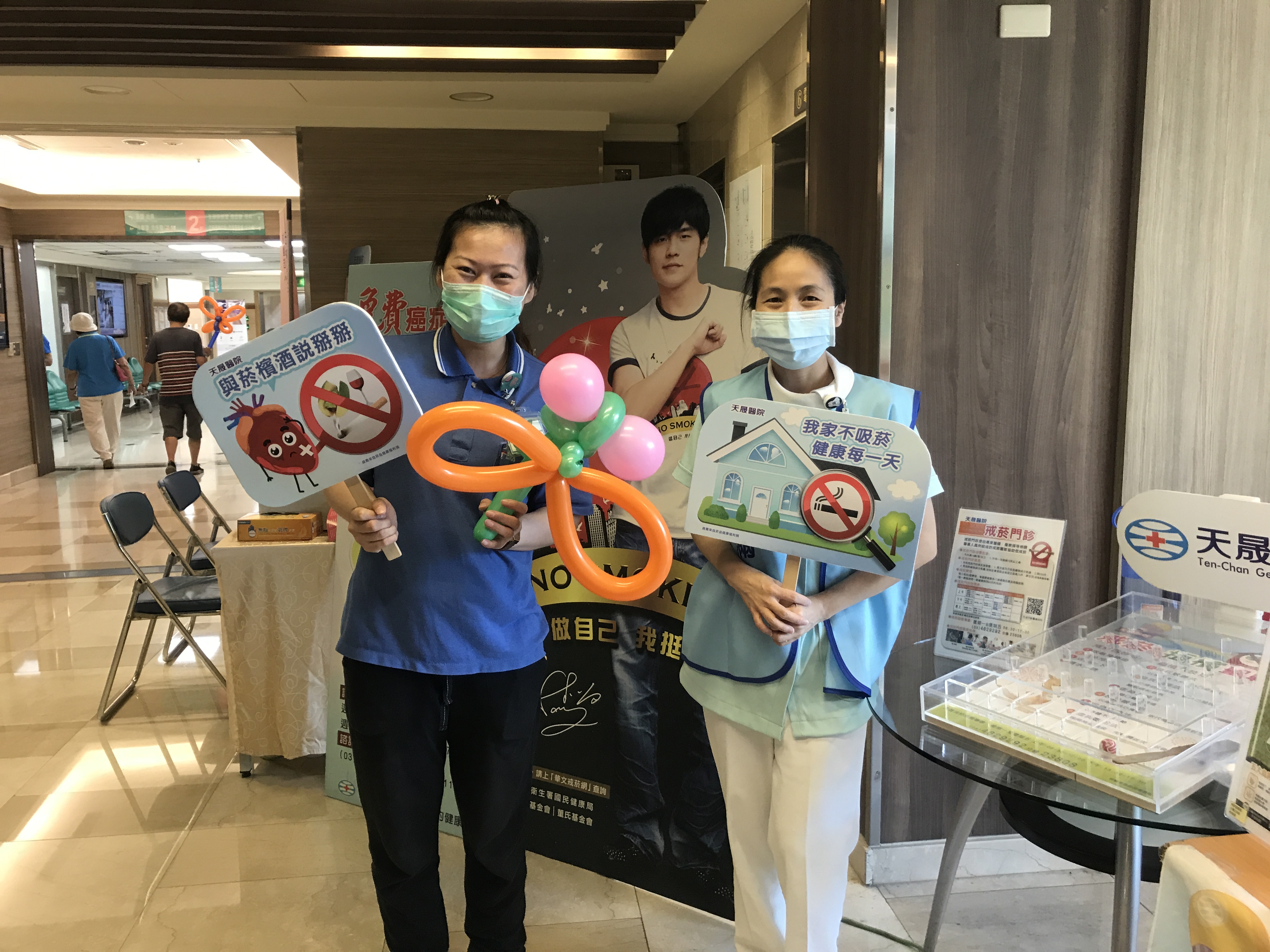 天晟2樓門診區-氧化碳檢測站.電子菸.無菸趣味站