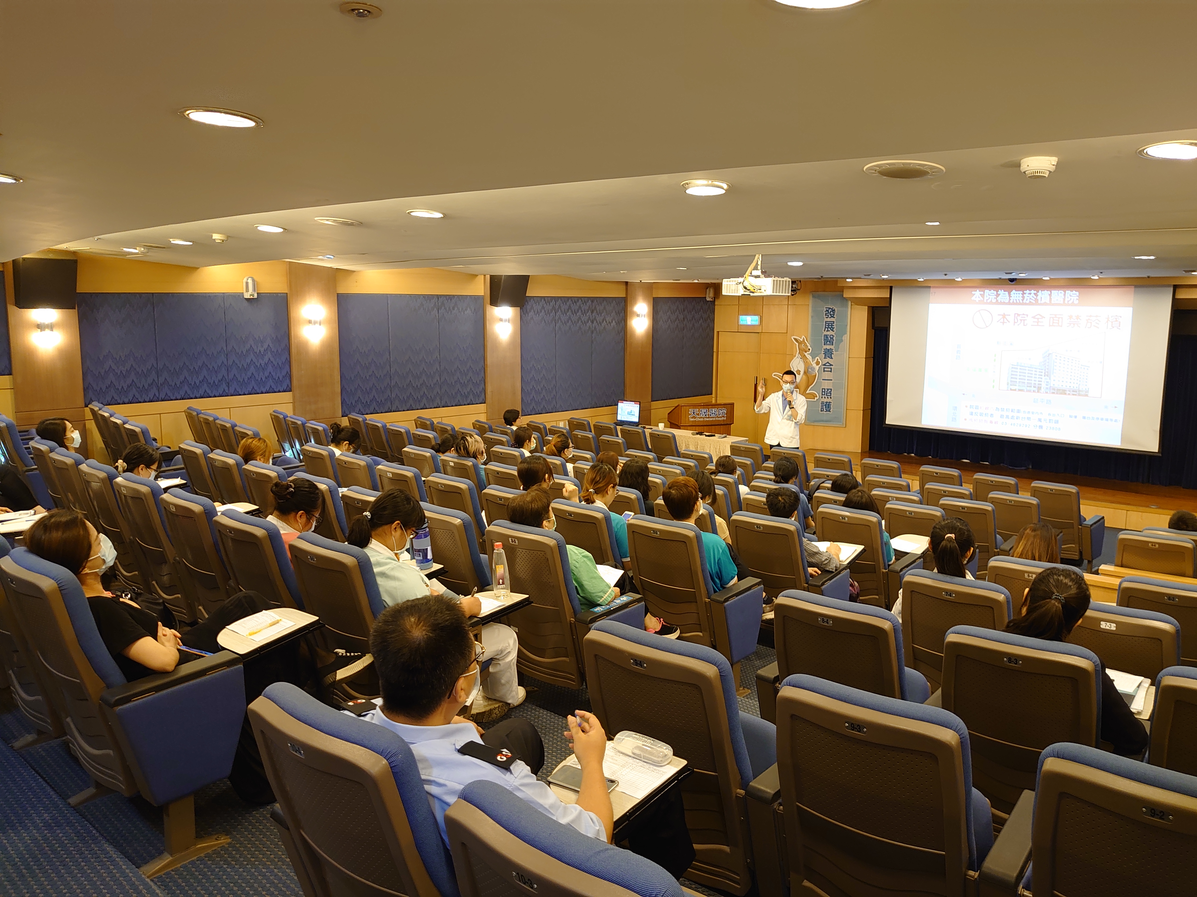 天晟國際會議廳-新進人員教育訓練無菸檳醫院政策與健康促進