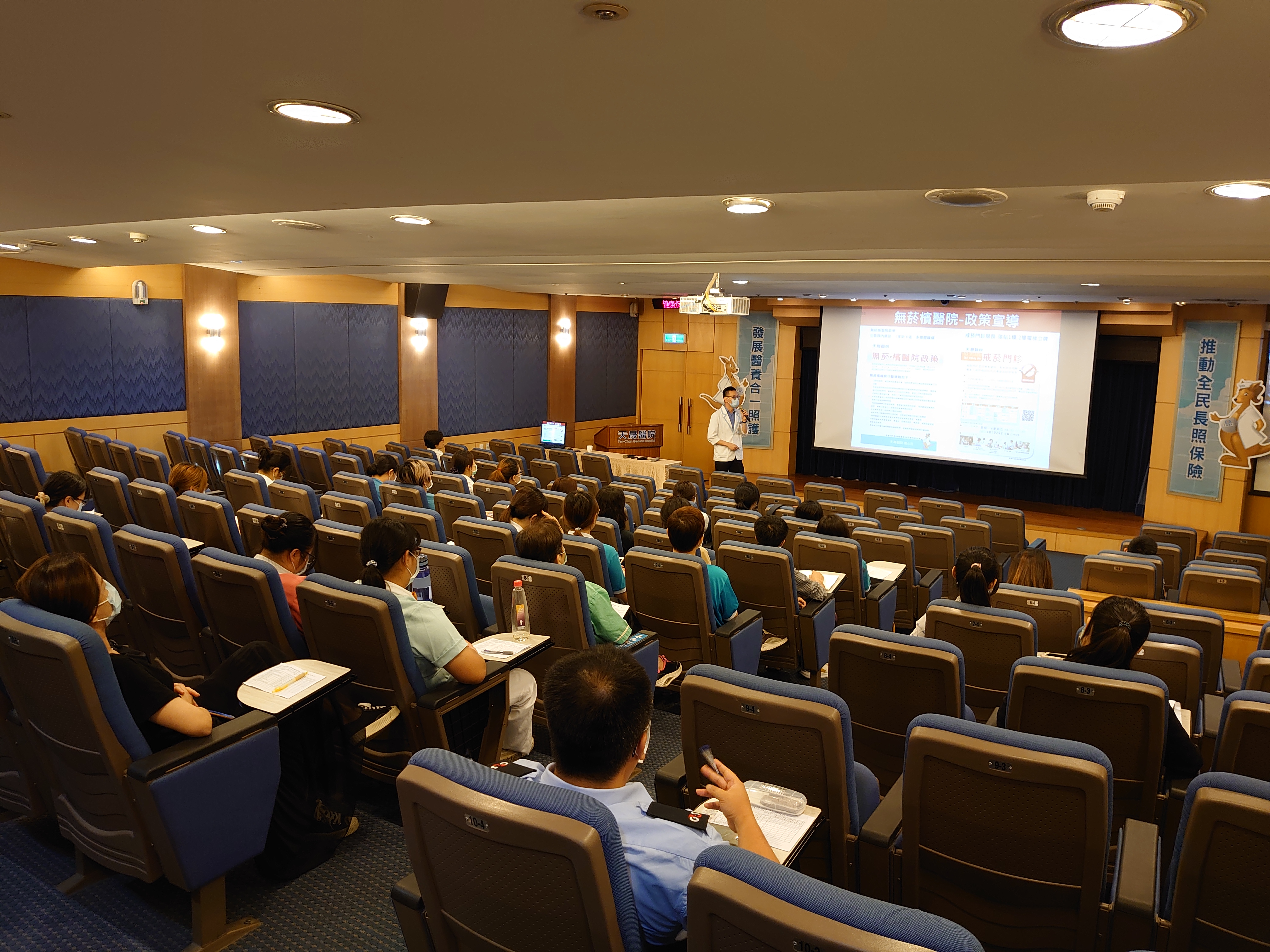 天晟國際會議廳-新進人員教育訓練無菸檳醫院政策與健康促進
