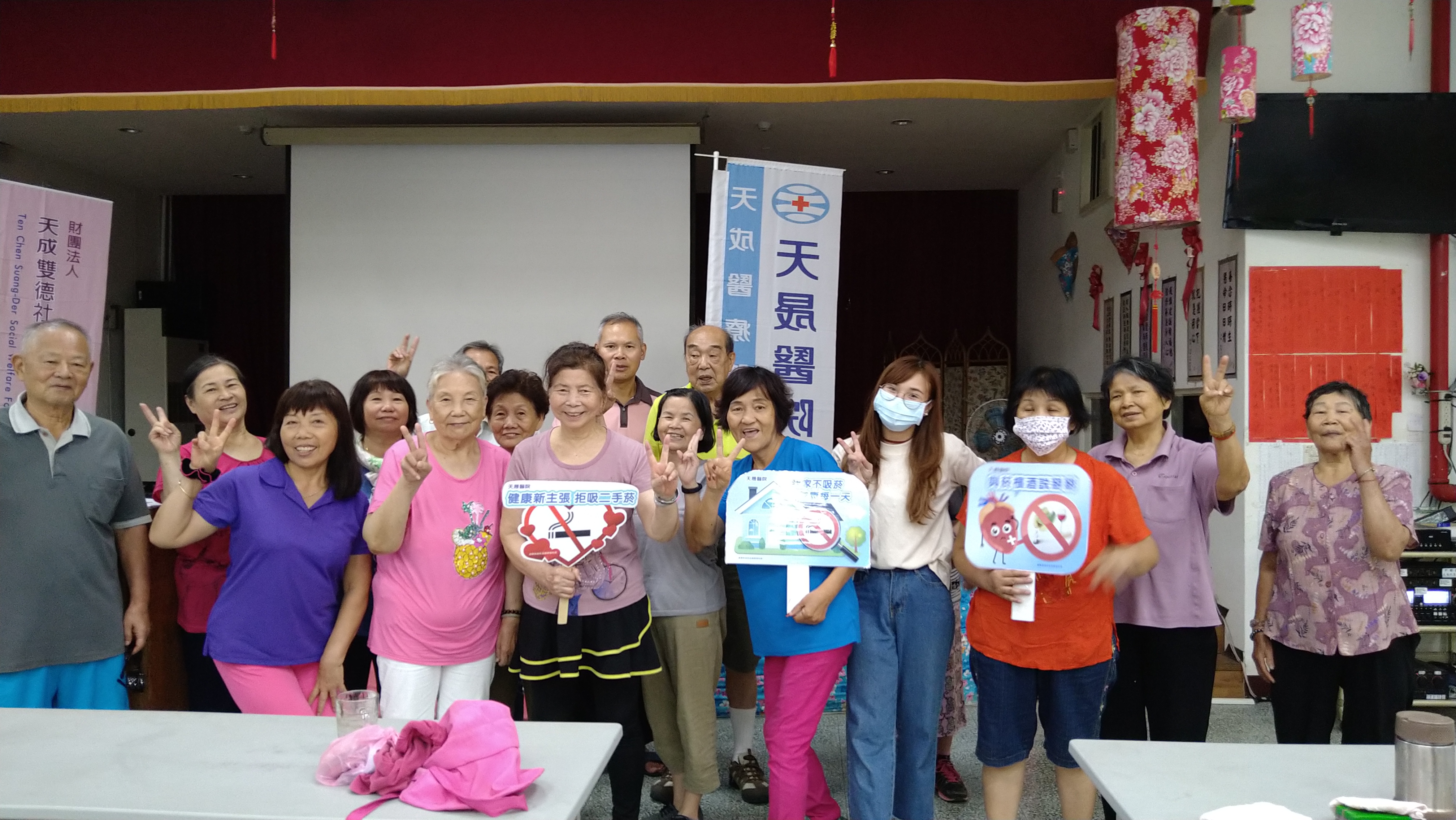 永福里-菸檳酒防制