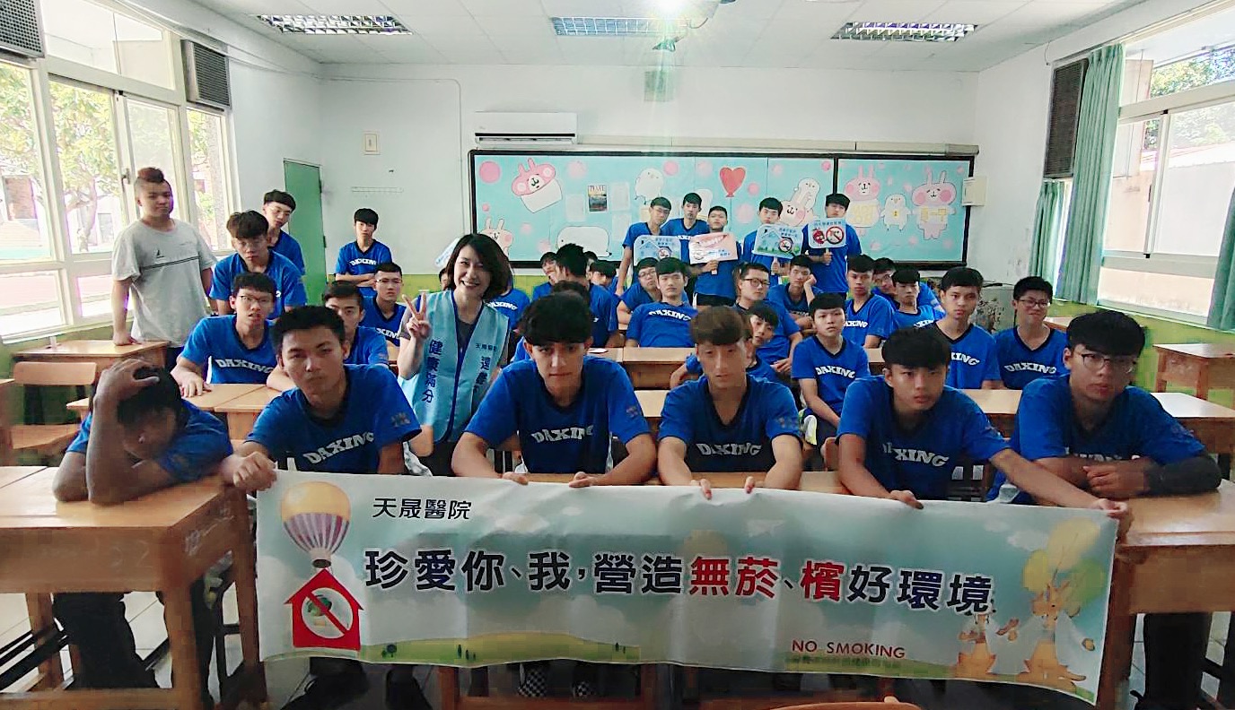 大興高中-菸檳防制講座