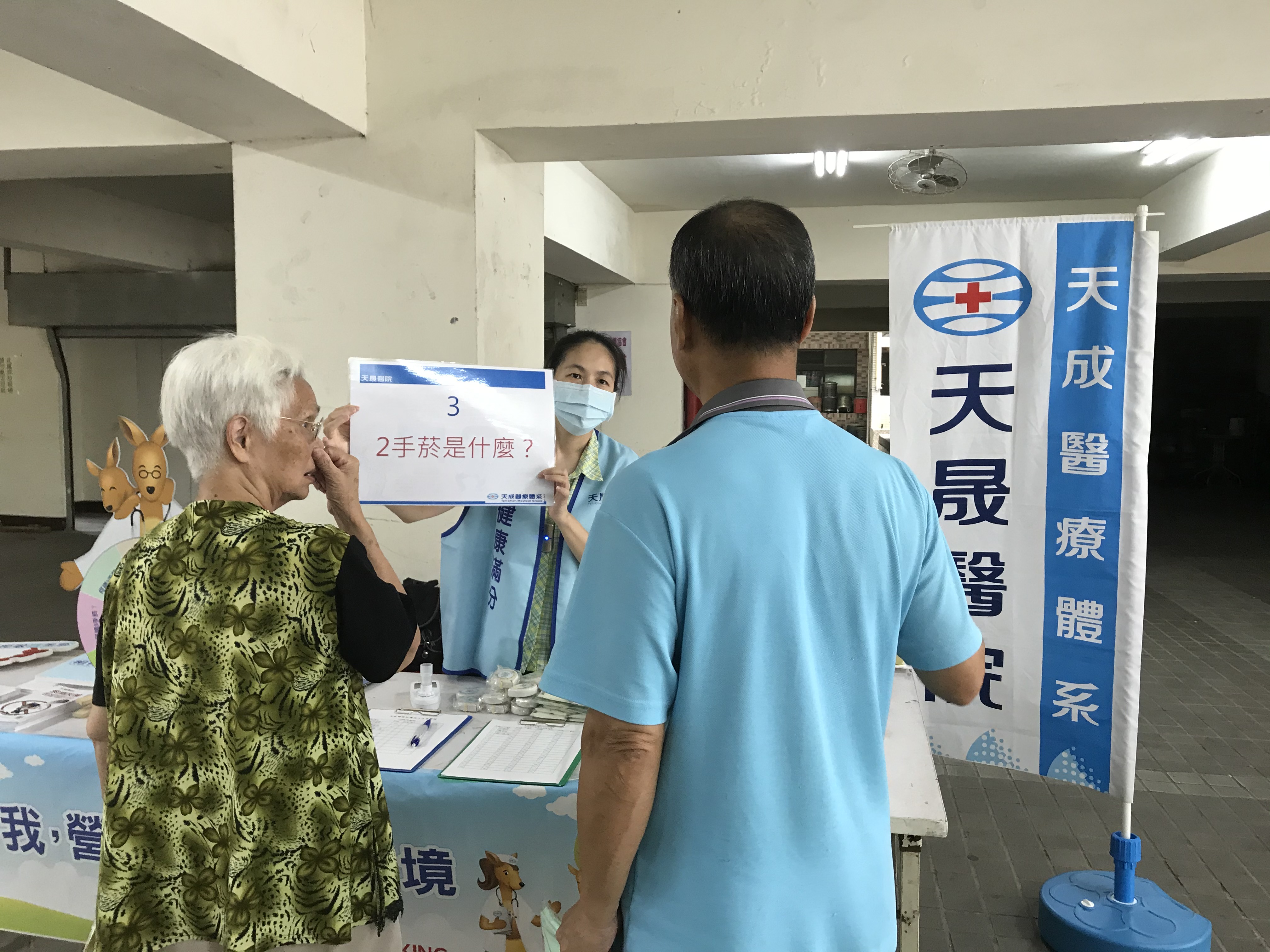 莊敬里-我家不吸菸.CO檢測站