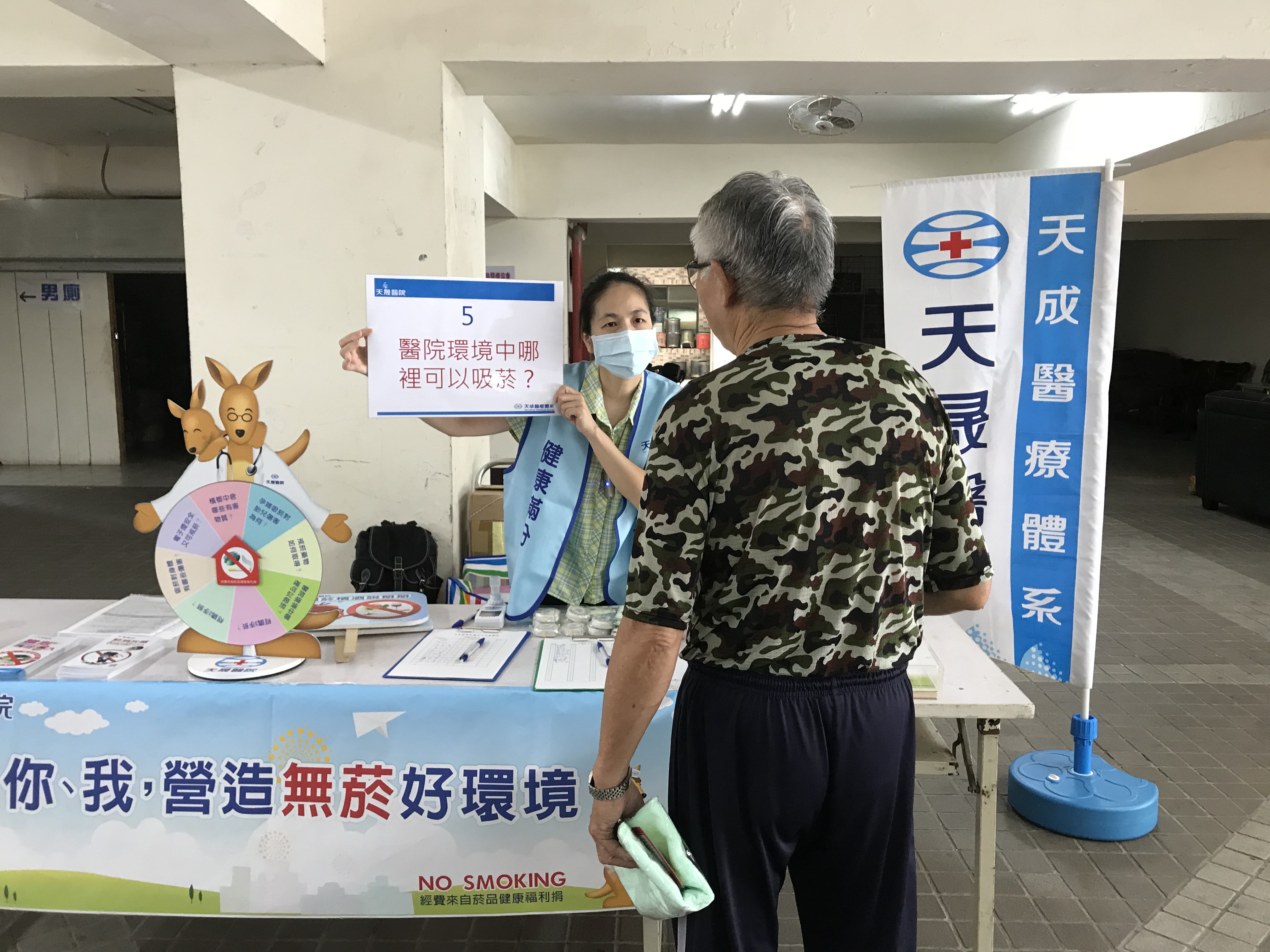 莊敬里-我家不吸菸.CO檢測站