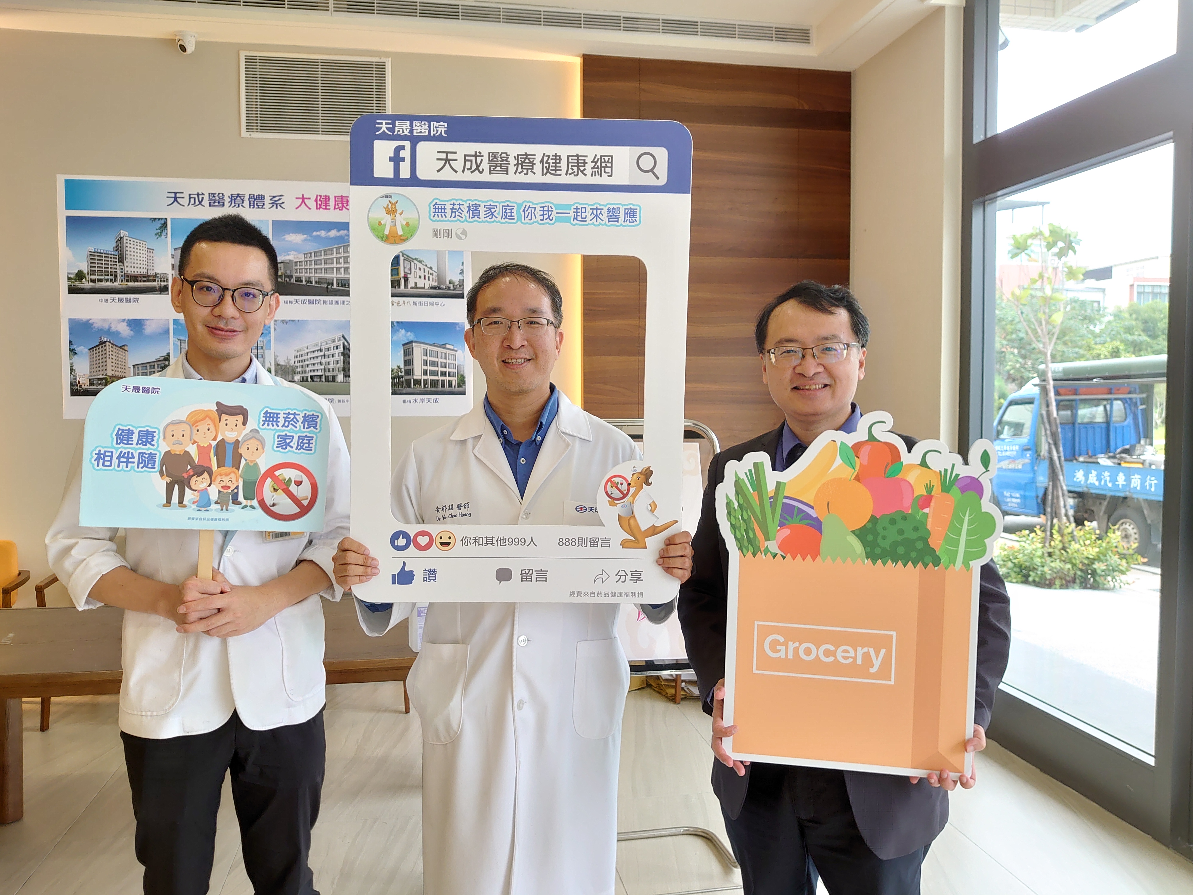 金色年華-領袖會議無菸檳支持宣導活動