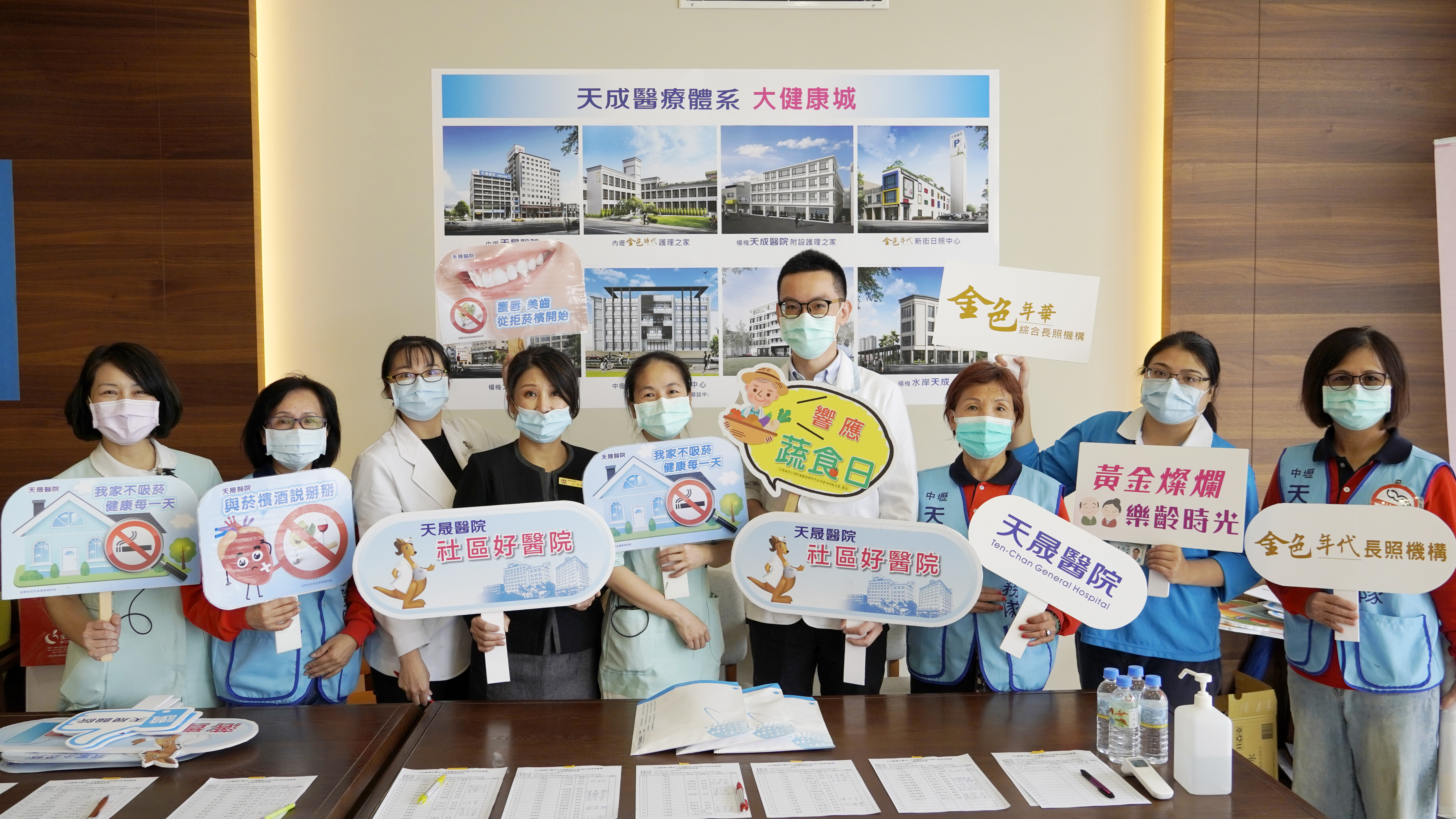 金色年華-領袖會議無菸檳支持宣導活動