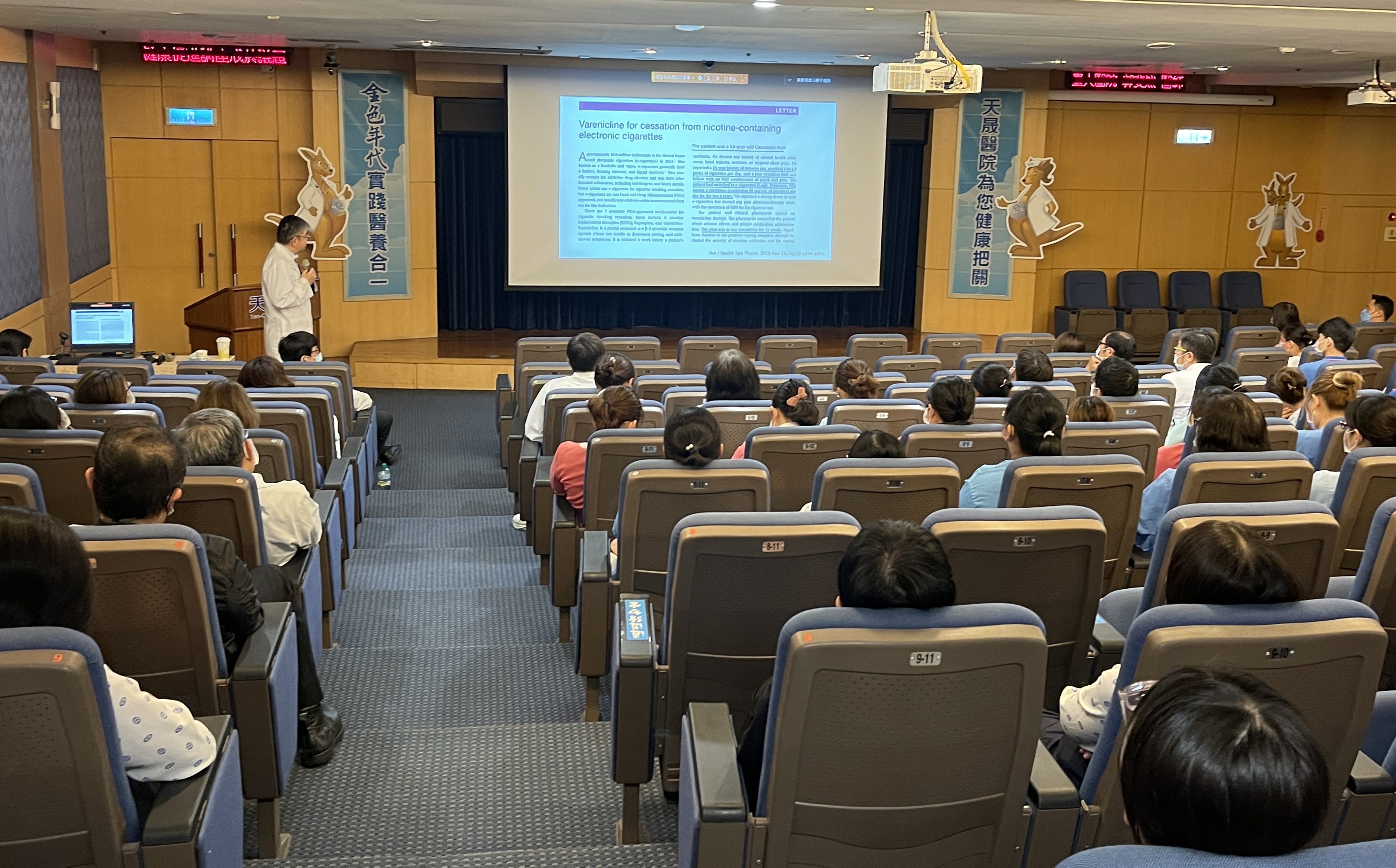 天晟B1國際會議廳-電子煙及加熱菸的戒菸議題全院性講座