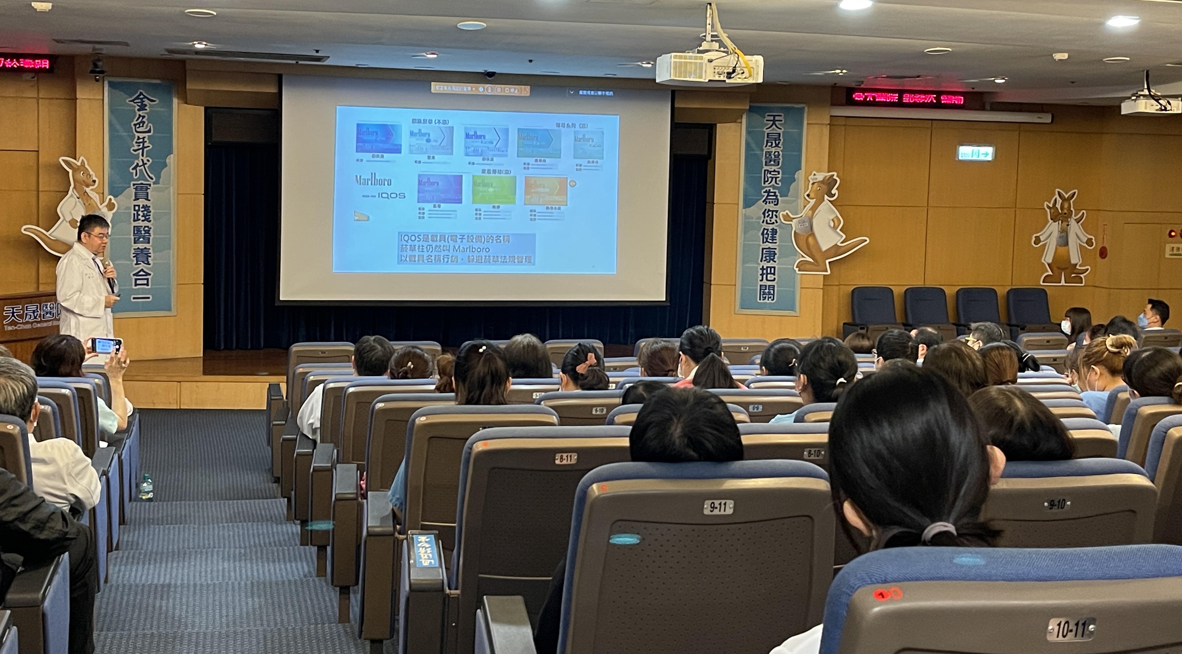 天晟B1國際會議廳-電子煙及加熱菸的戒菸議題全院性講座