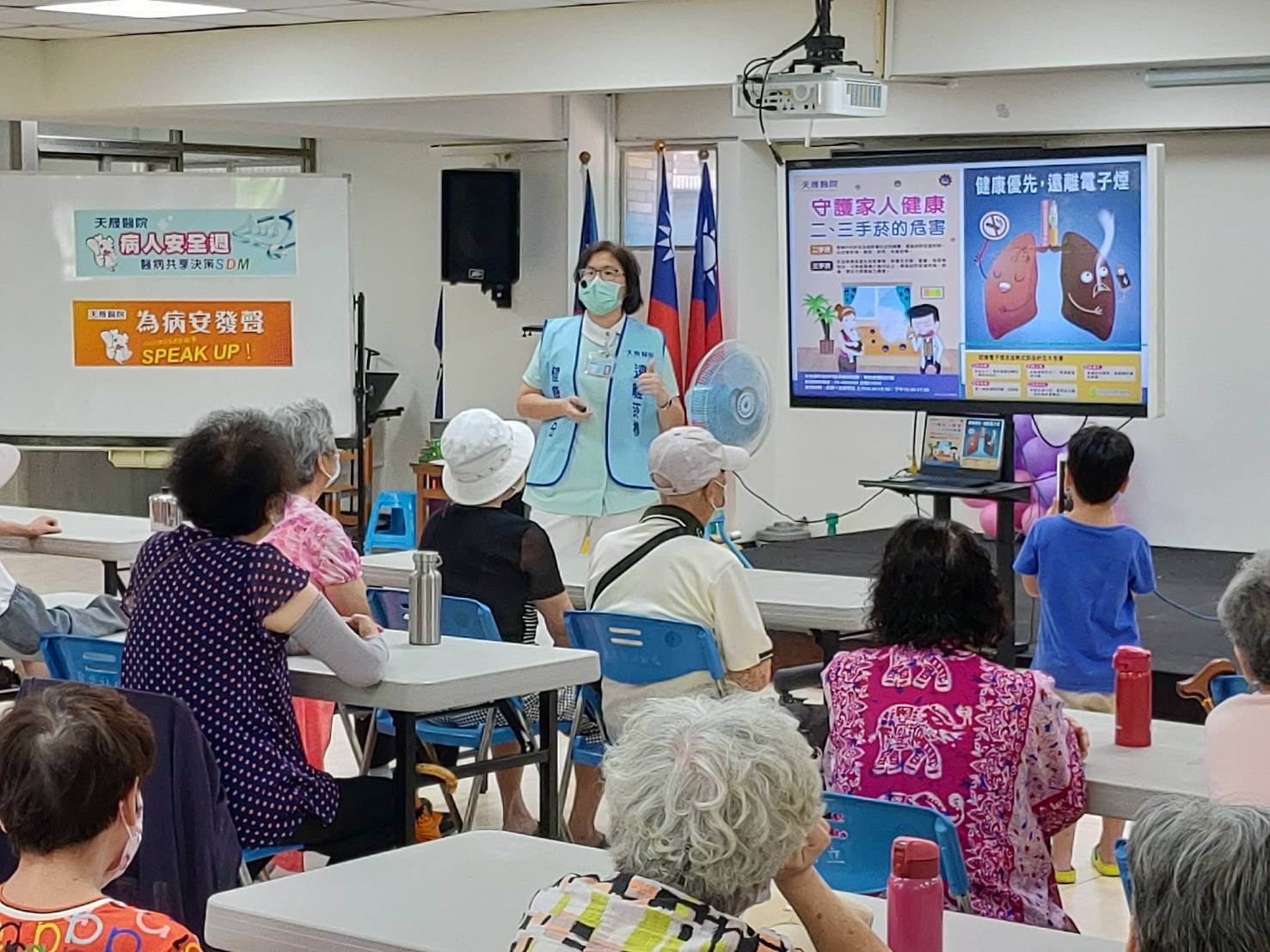 自立里-菸害與心血管疾病講座