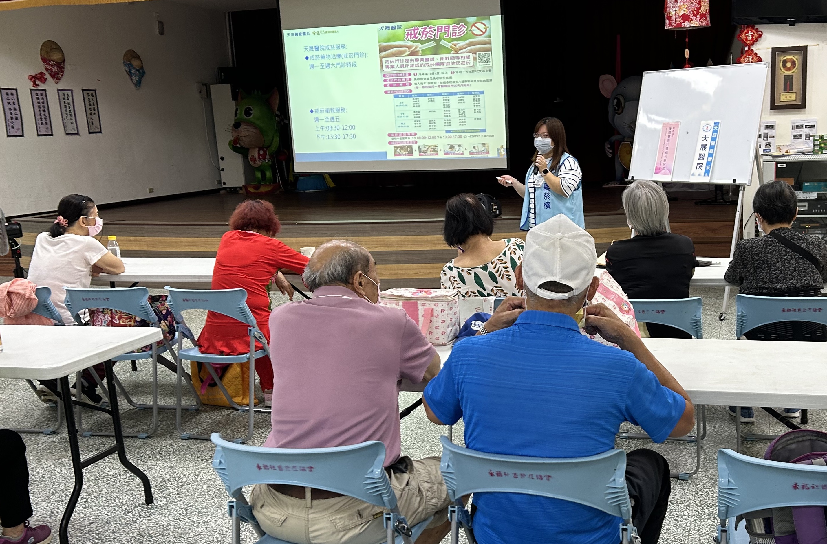 永福里-四癌篩檢與菸害防制講座