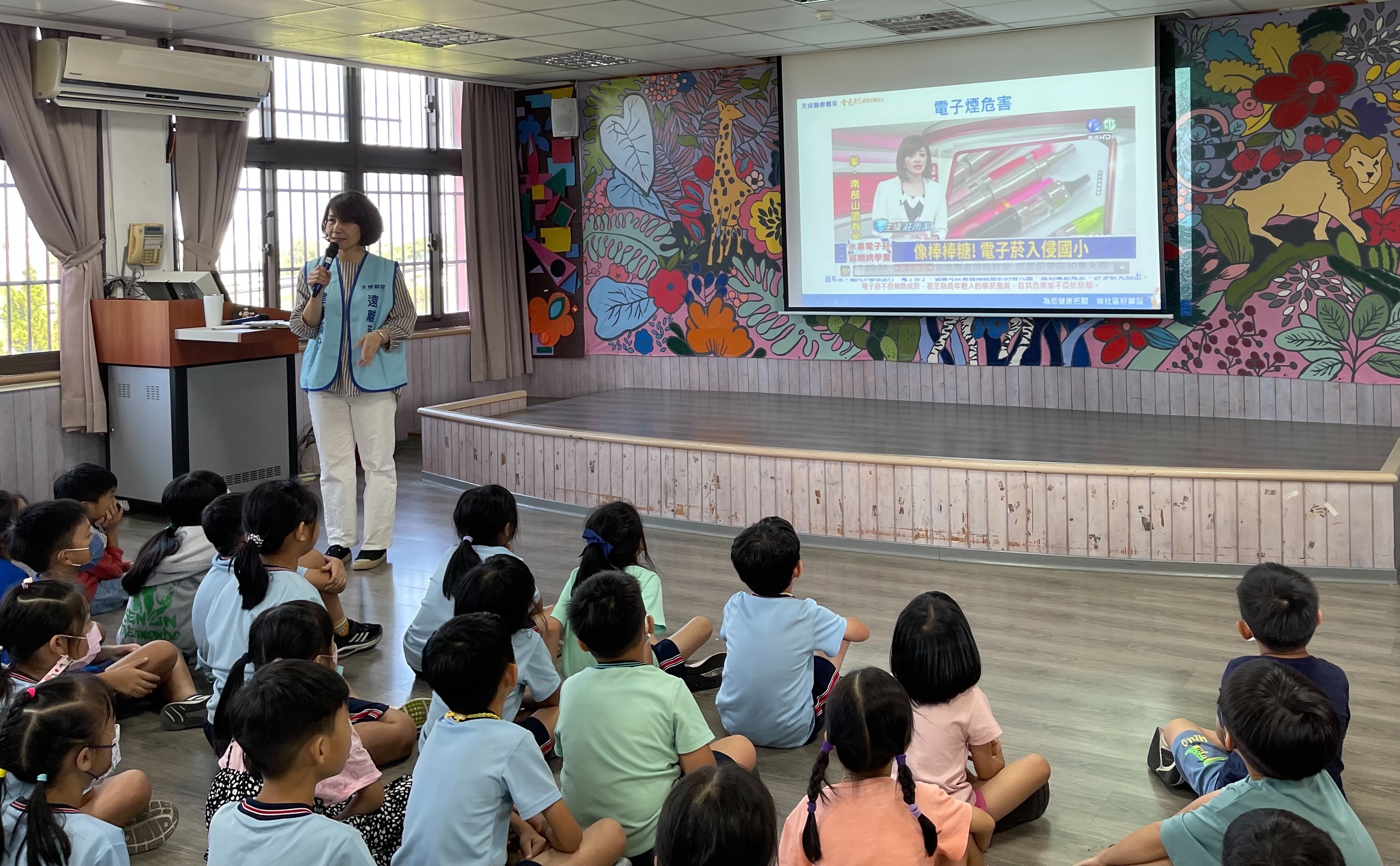 山東國小-菸害防制講座